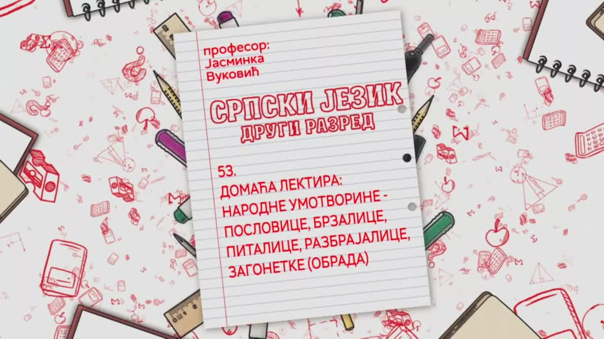 OŠ2 – Srpski jezik, 53. čas: Domaća lektira: narodne umotvorine (obrada)