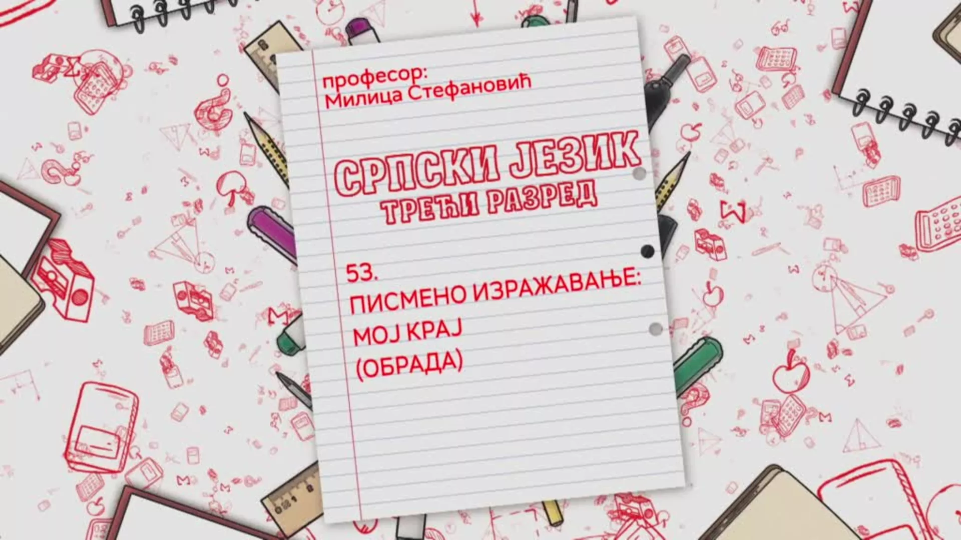 OŠ3 – Srpski jezik, 53. čas: Pismeno izražavanje – moj kraj (obrada)