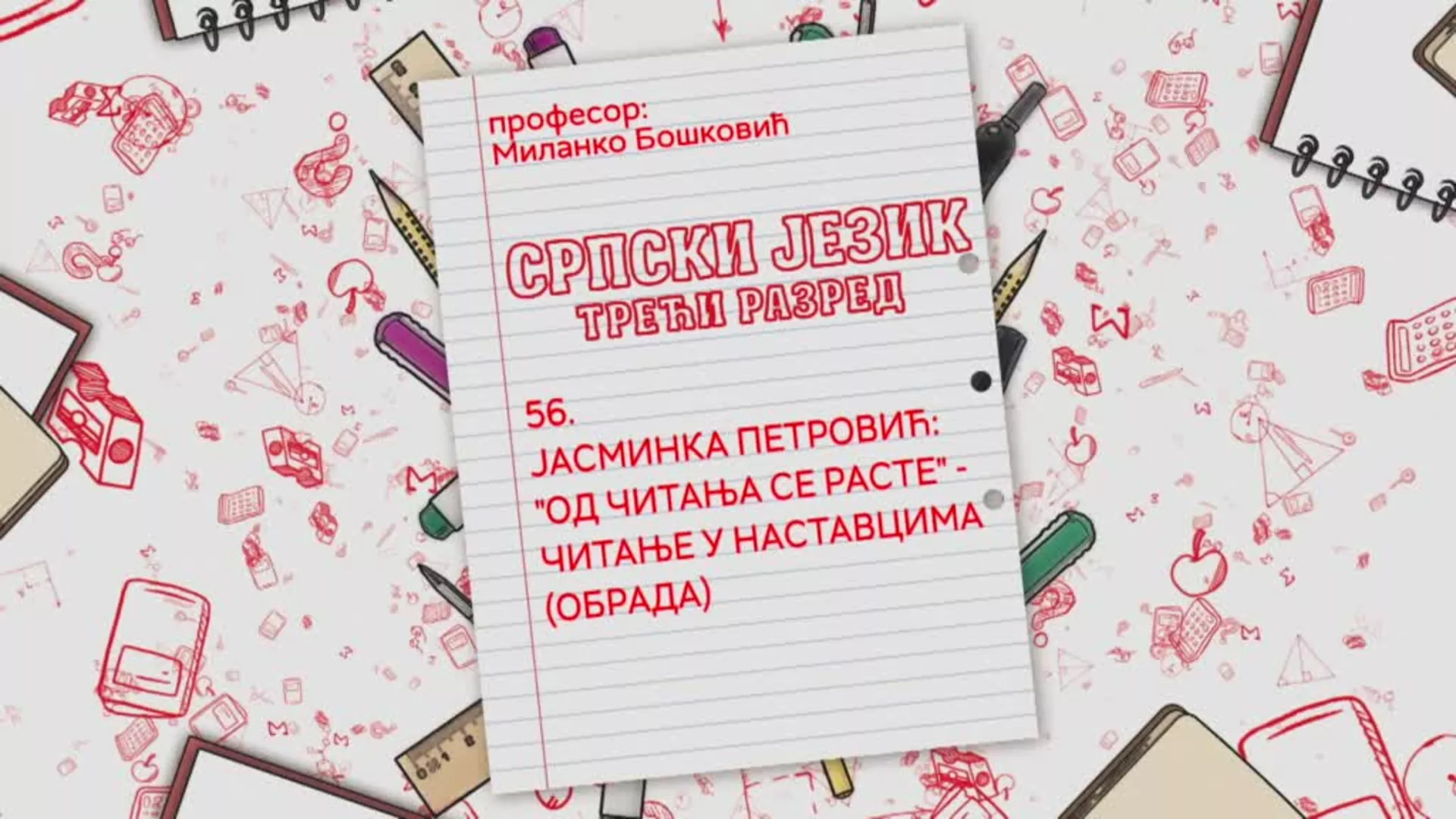 OŠ3 – Srpski jezik, 56. čas: Jasminka Petrović „Od čitanja se raste“ (obrada)