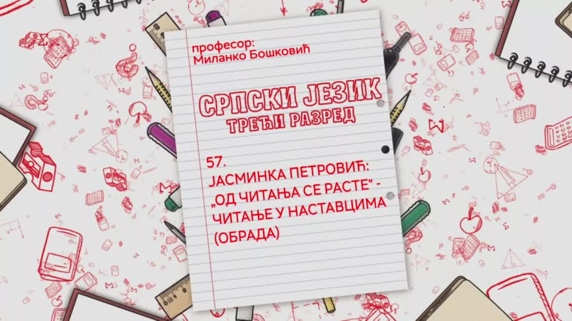 OŠ3 – Srpski jezik, 57. čas: Jasminka Petrović „Od čitanja se raste (obrada)