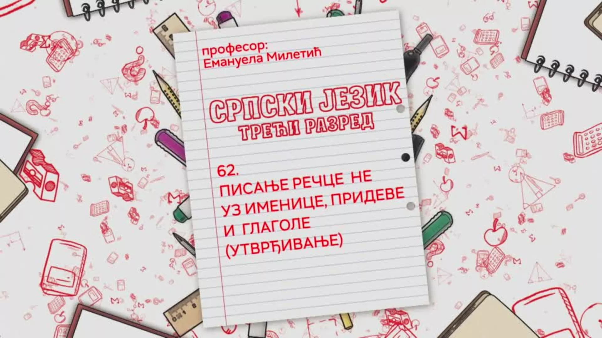 OŠ3 – Srpski jezik, 62. čas: Pisanje rečce NE uz imenice, prideve i glagole (utvrđivanje)