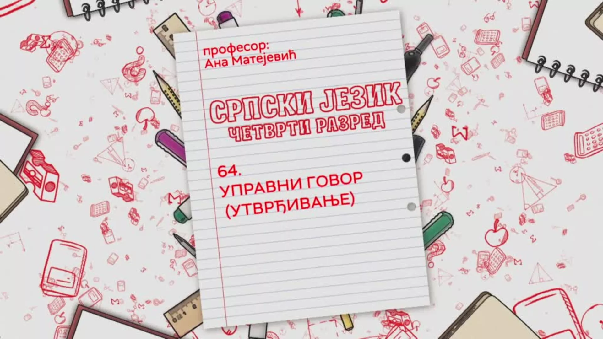 OŠ4 – Srpski jezik, 64. čas: Upravni govor (utvrđivanje)