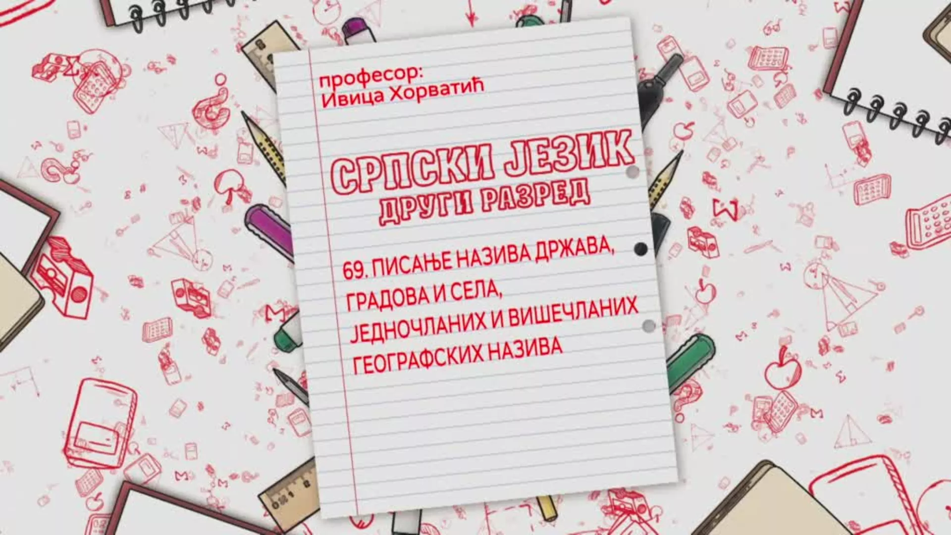 OŠ2 – Srpski jezik, 69. čas: Pisanje naziva država, gradova i sela, jednočlanih i višečlanih geografskih naziva