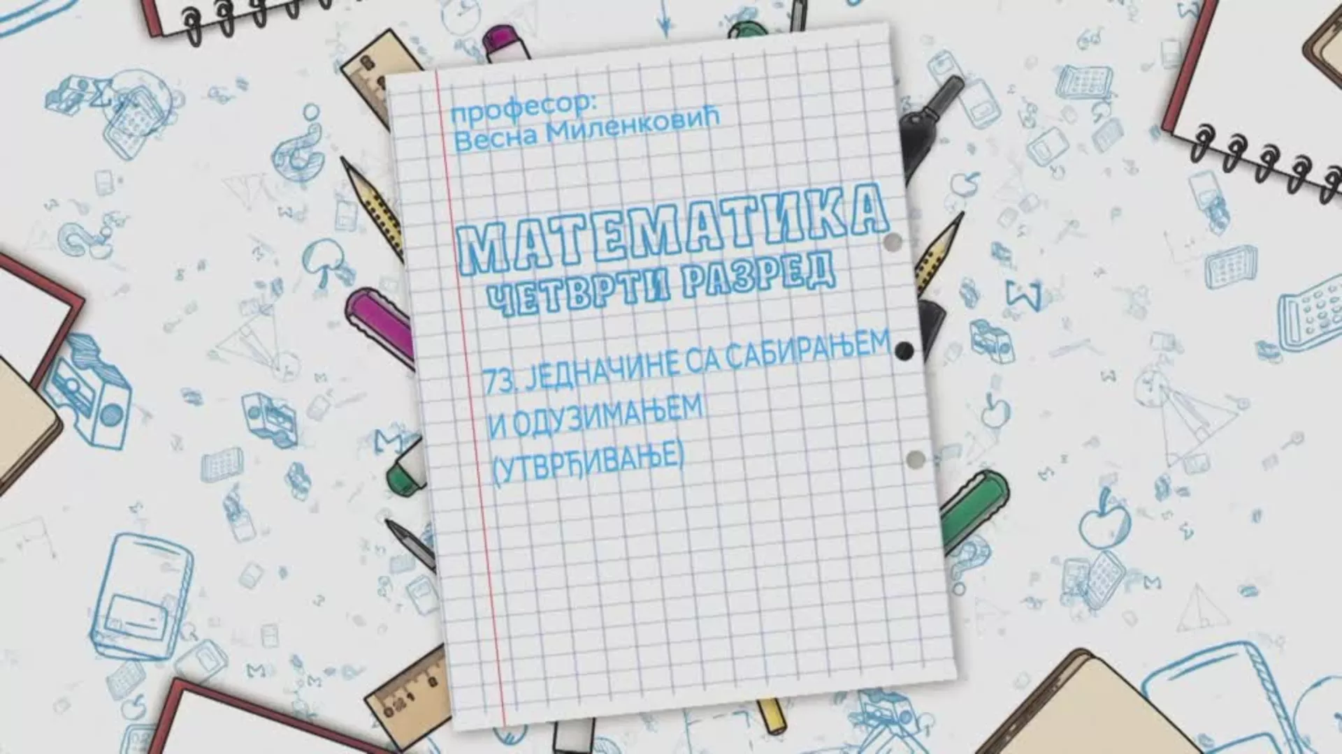 OŠ4 – Matematika, 73. čas: Jednačine sa sabiranjem i oduzimanjem (utvrđivanje)