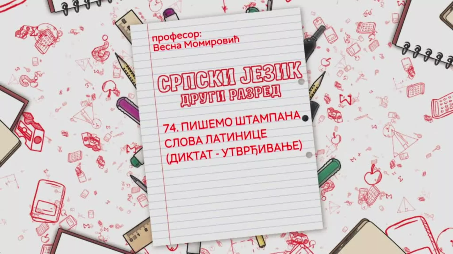 OŠ2 – Srpski jezik, 74. čas: Pišemo štampana slova latinice (diktat - utvrđivanje)