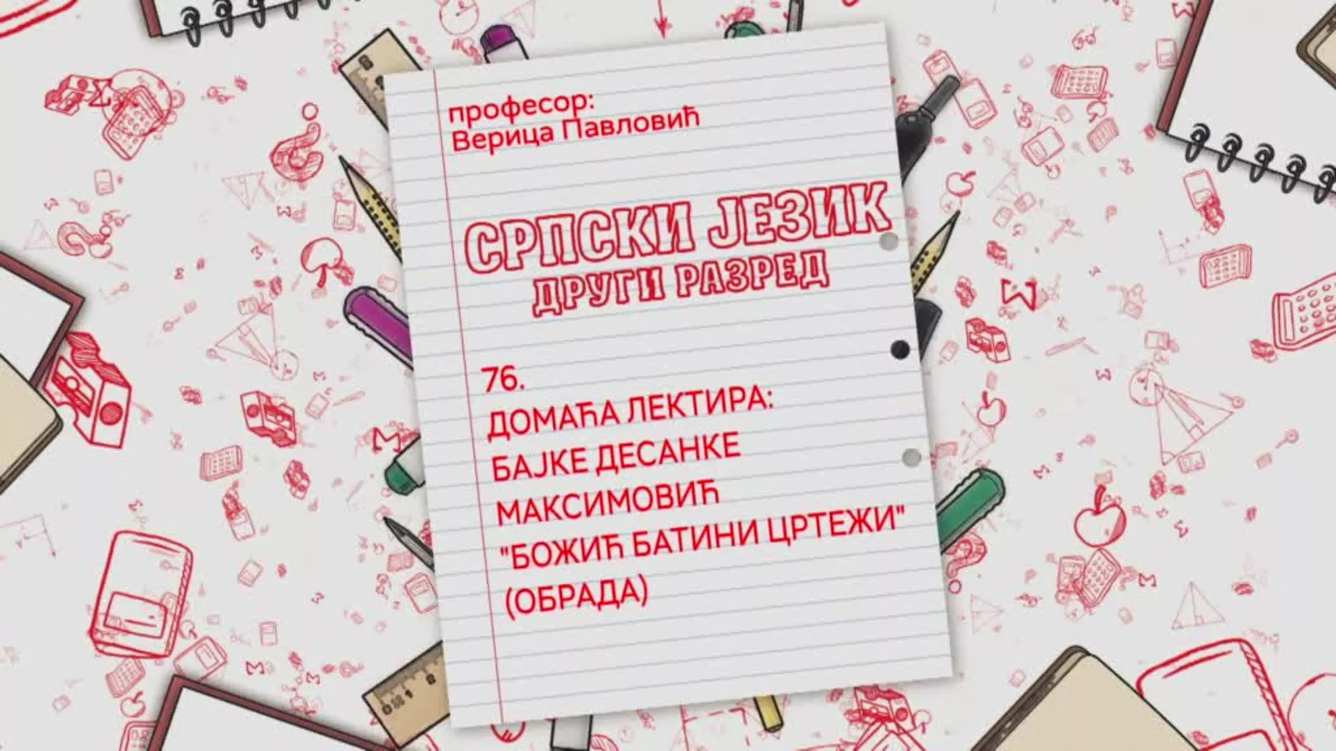 OŠ2 – Srpski jezik, 76. čas: Bajke Desanke Maksimović „Božić Batini crteži“ (obrada)