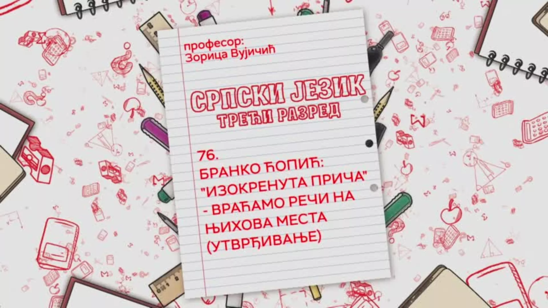 OŠ3 – Srpski jezik, 76. čas: Branko Ćopić „Izokrenuta priča“ - vraćamo reči na njihova mesta (utvrđivanje)