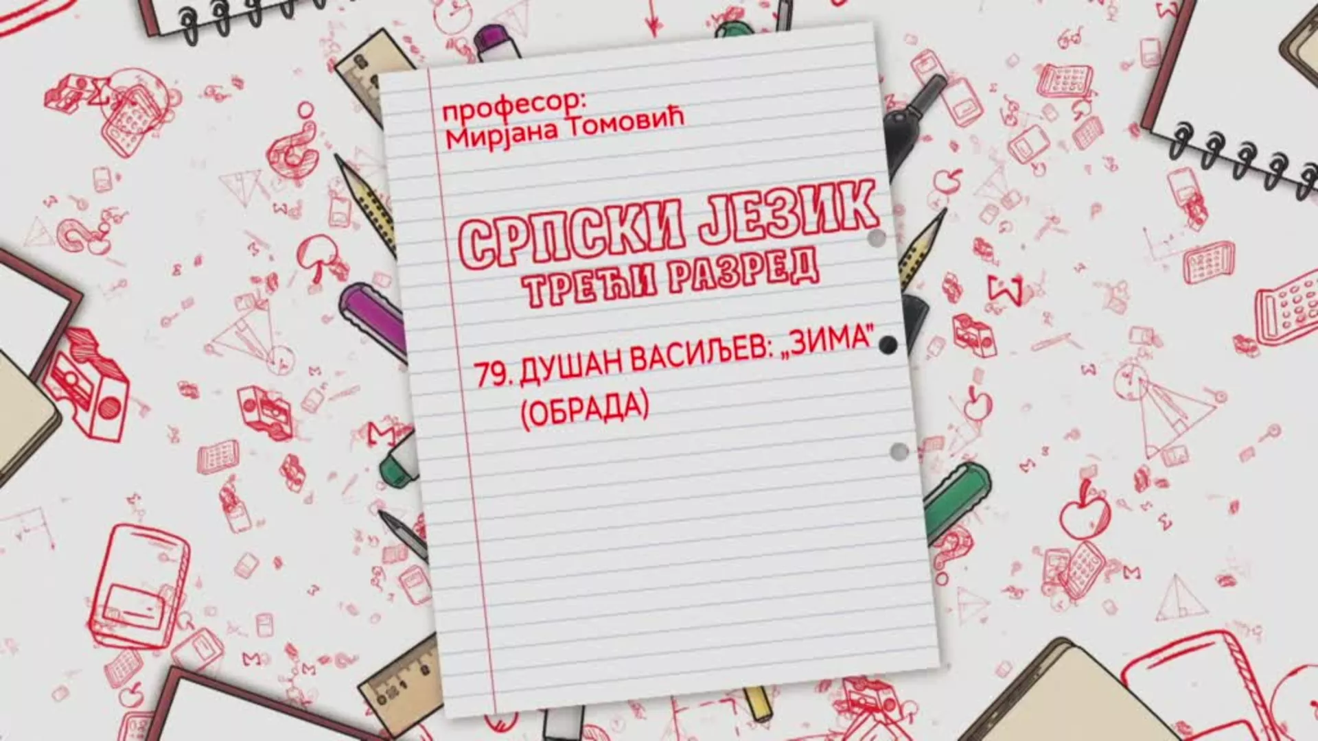OŠ3 – Srpski jezik, 79. čas: Dušan Vasiljev: "Zima" (obrada)