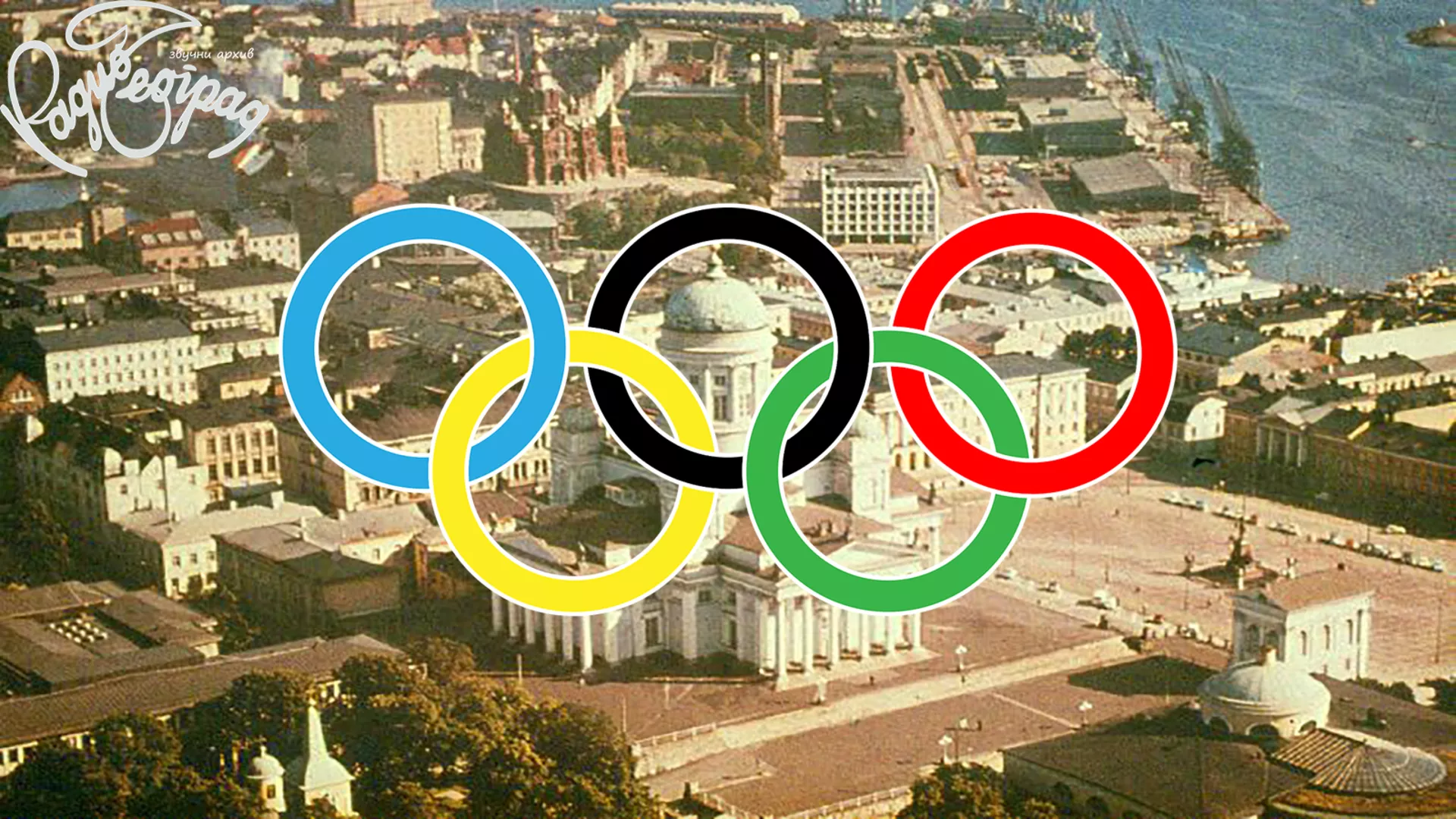 JUGOSLOVENSKE OLIMPIJSKE LEGENDE 5 – VATERPOLISTI U HELSINKIJU 1952.