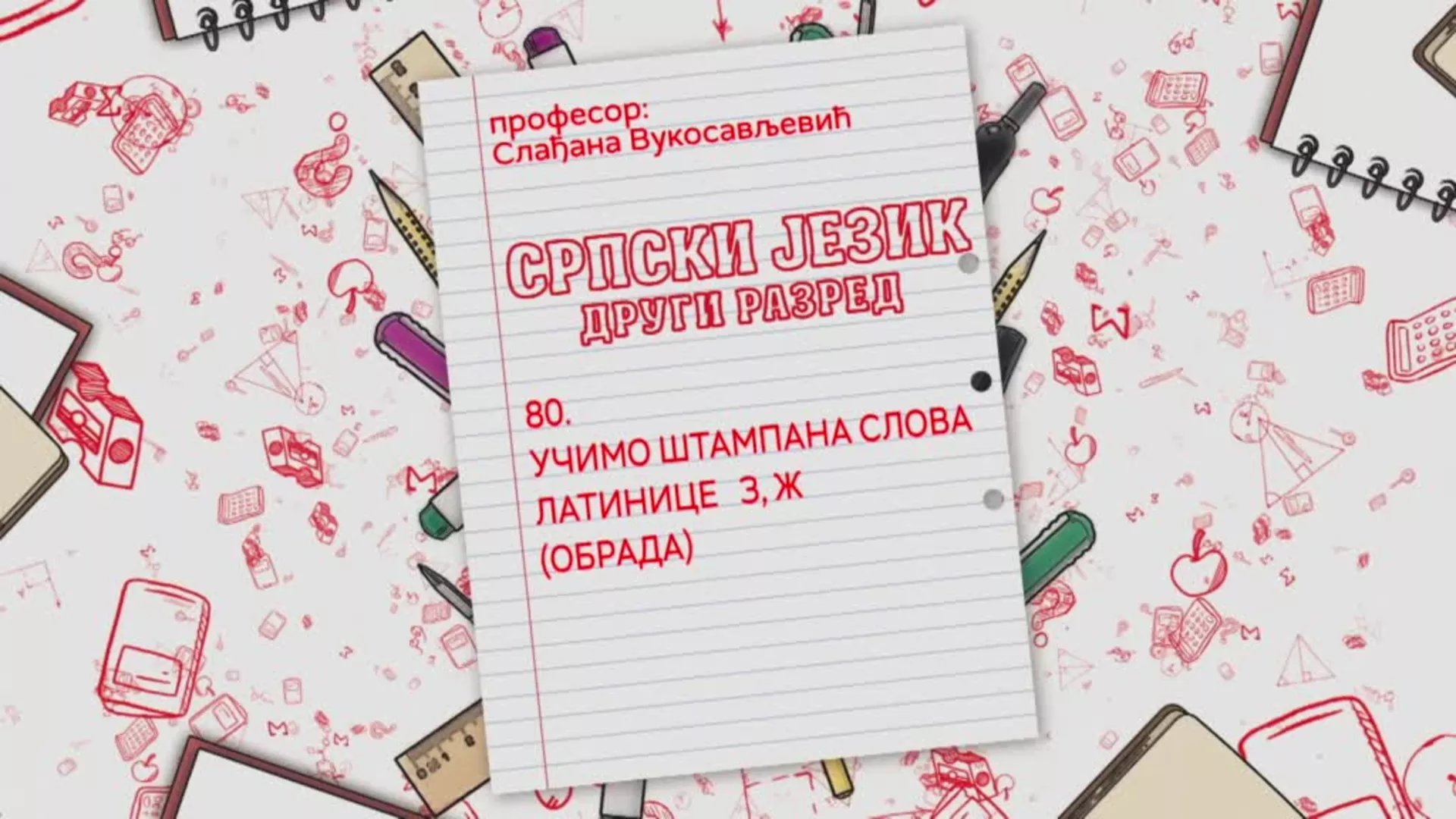 OŠ2 – Srpski jezik, 80. čas: Učimo štampana slova latinice Z, Ž (obrada)