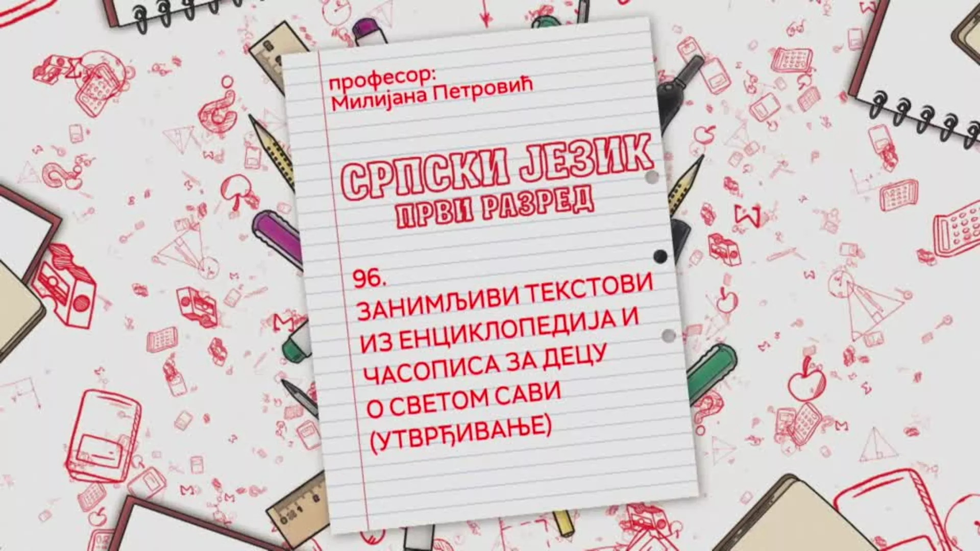 OŠ1 – Srpski jezik, 96. čas: Zanimljivi tekstovi iz enciklopedija i časopisa za decu o Svetom Savi (utvrđivanje)