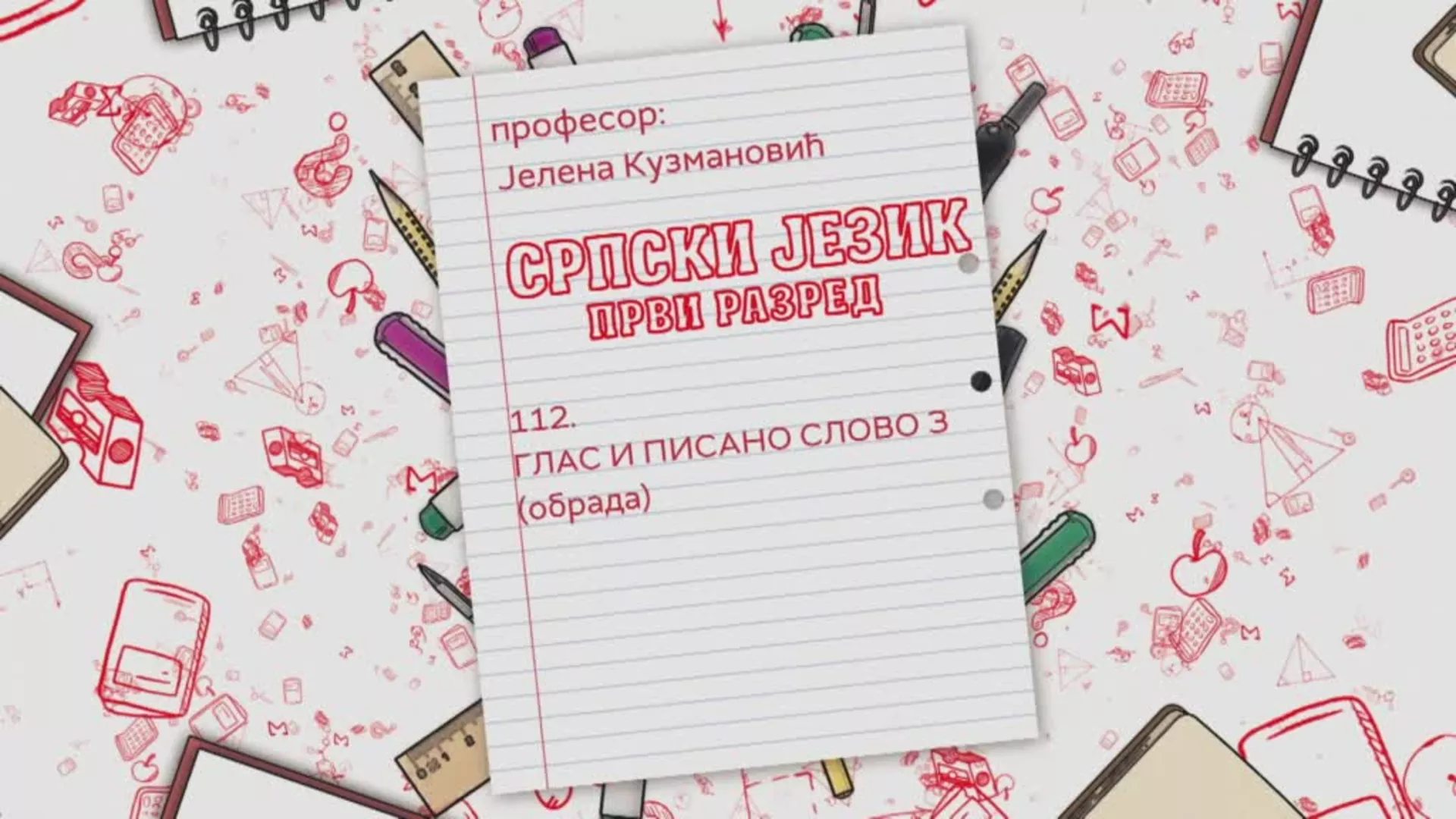 OŠ1 – Srpski jezik, 112. čas: Glas i pisano slovo Z (obrada)