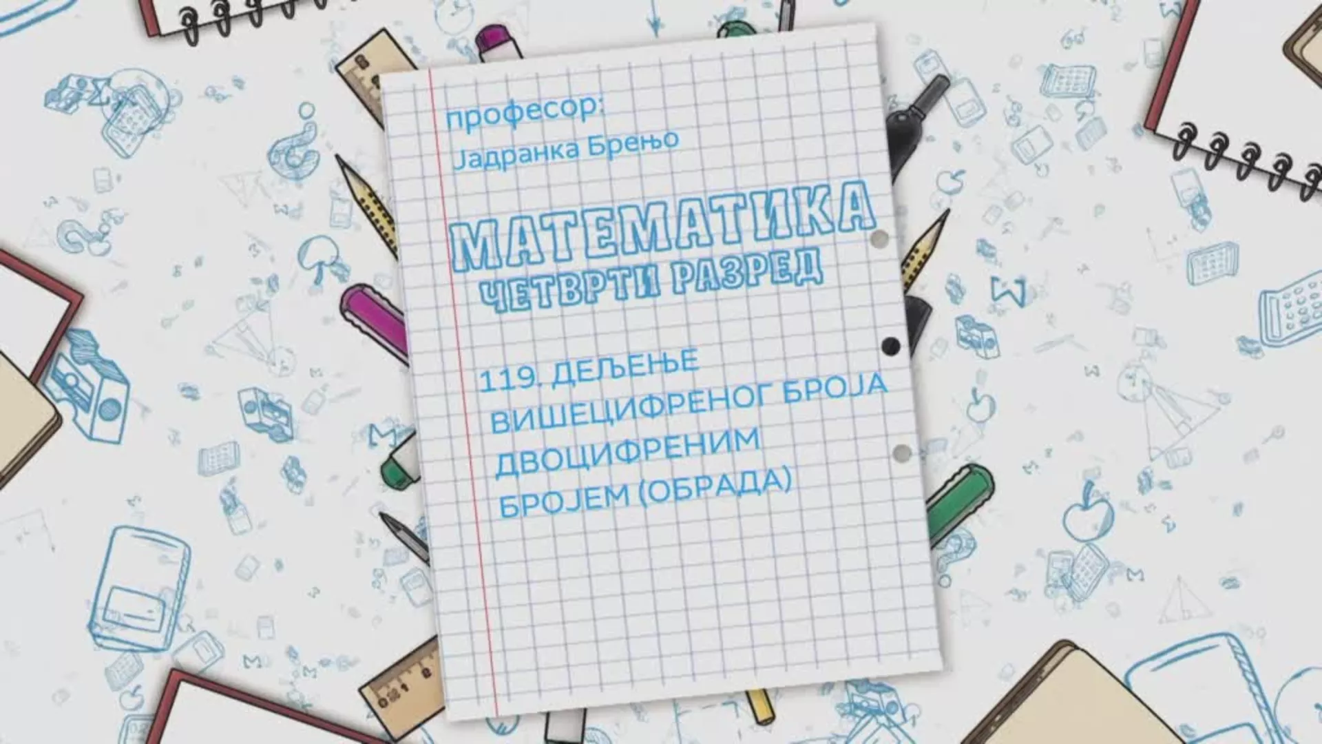 OŠ4 – Matematika, 119. čas: Deljenje višecifrenog broja dvocifrenim brojem (obrada)