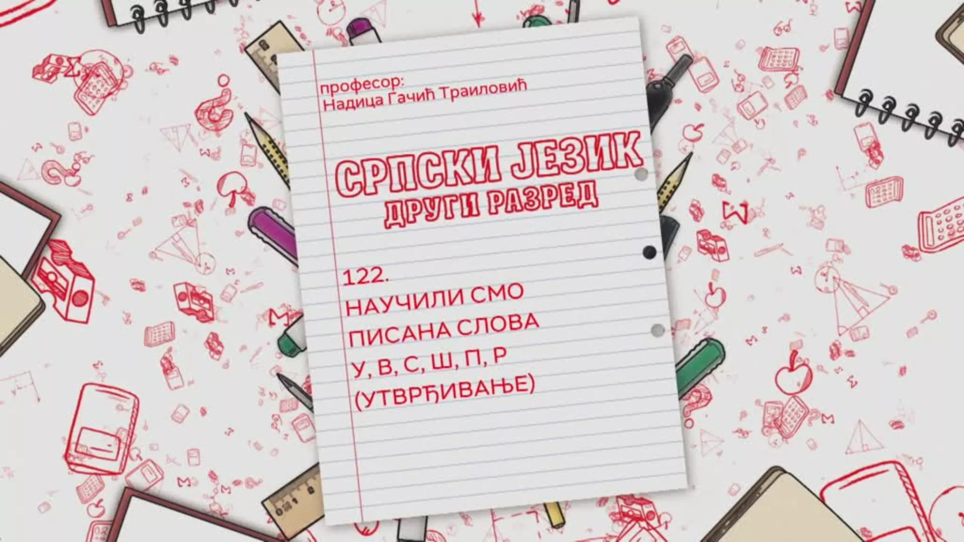 OŠ2 – Srpski jezik, 122. čas: Naučili smo pisana slova U, V, S, Š, P, R (utvrđivanje)