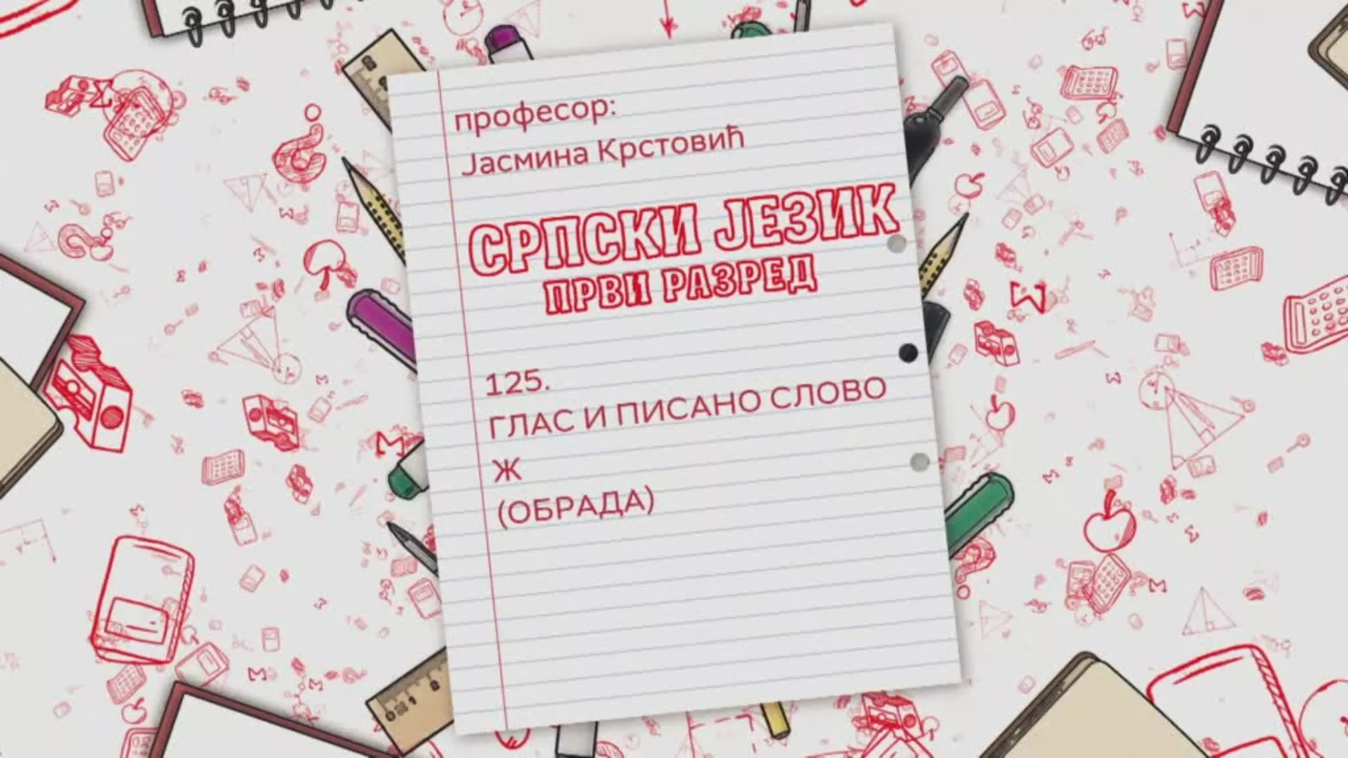 OŠ1 – Srpski jezik, 125. čas: Glas i pisano slovo Ž (obrada)
