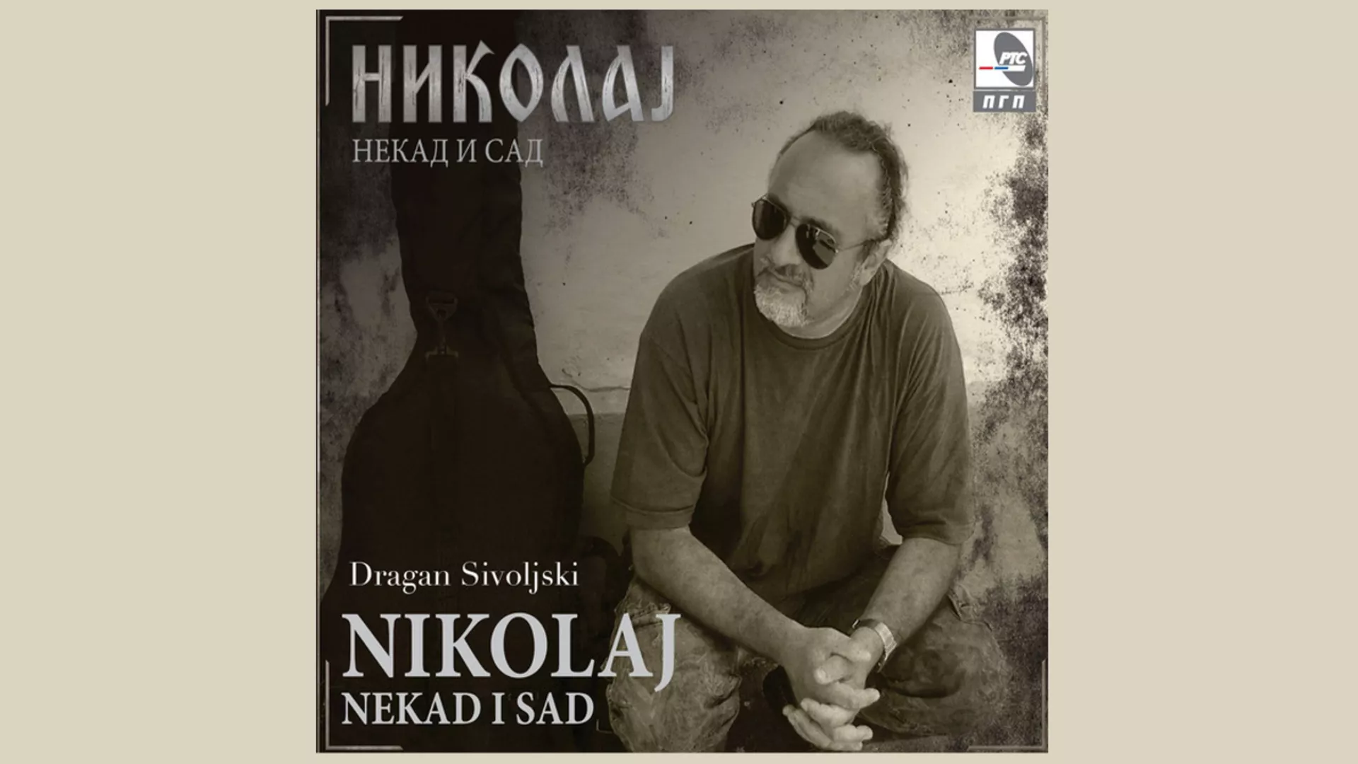 Nikolaj – Moja verna ljubo