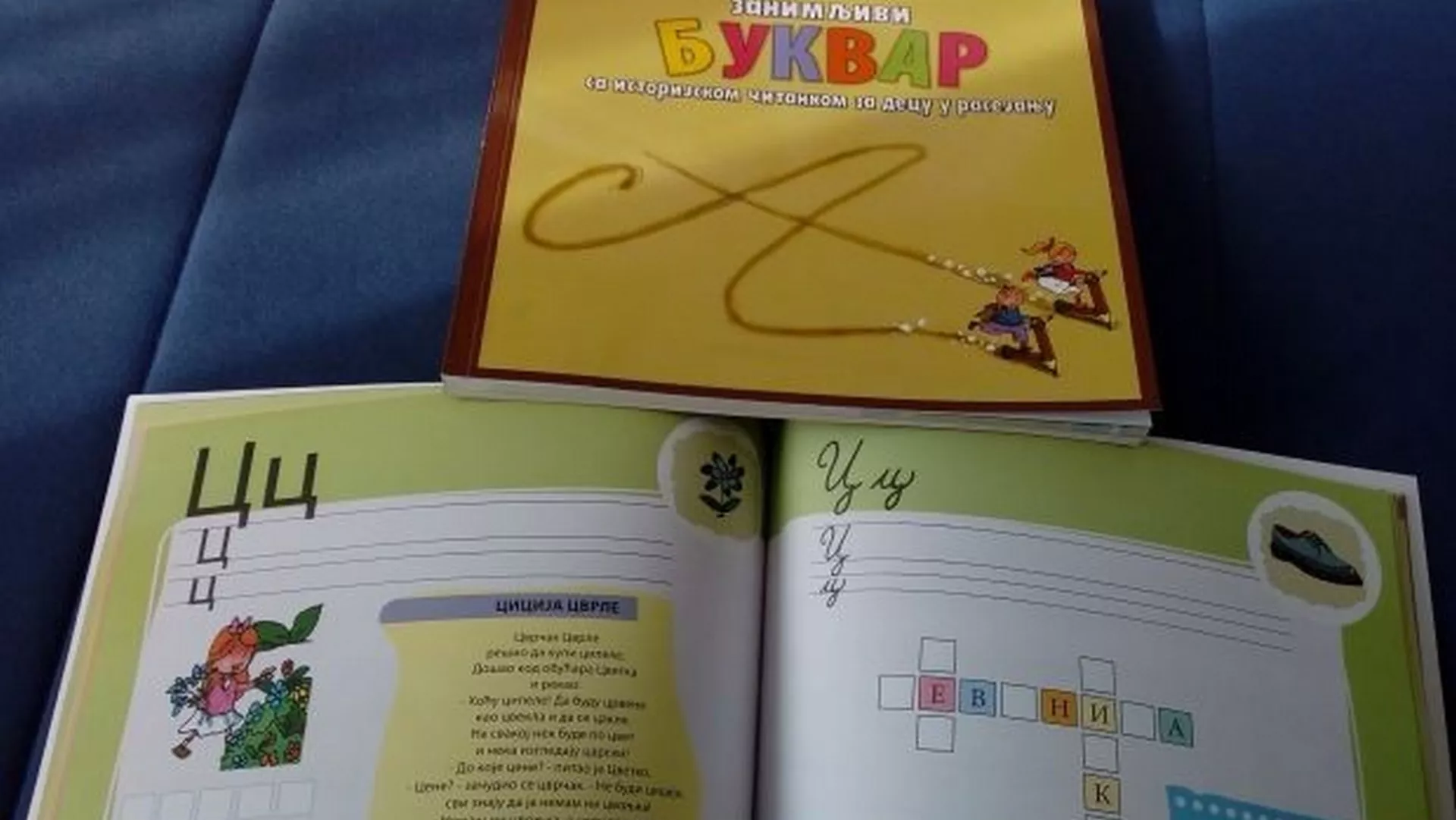 Večeras zajedno - Bojan Ljubenović