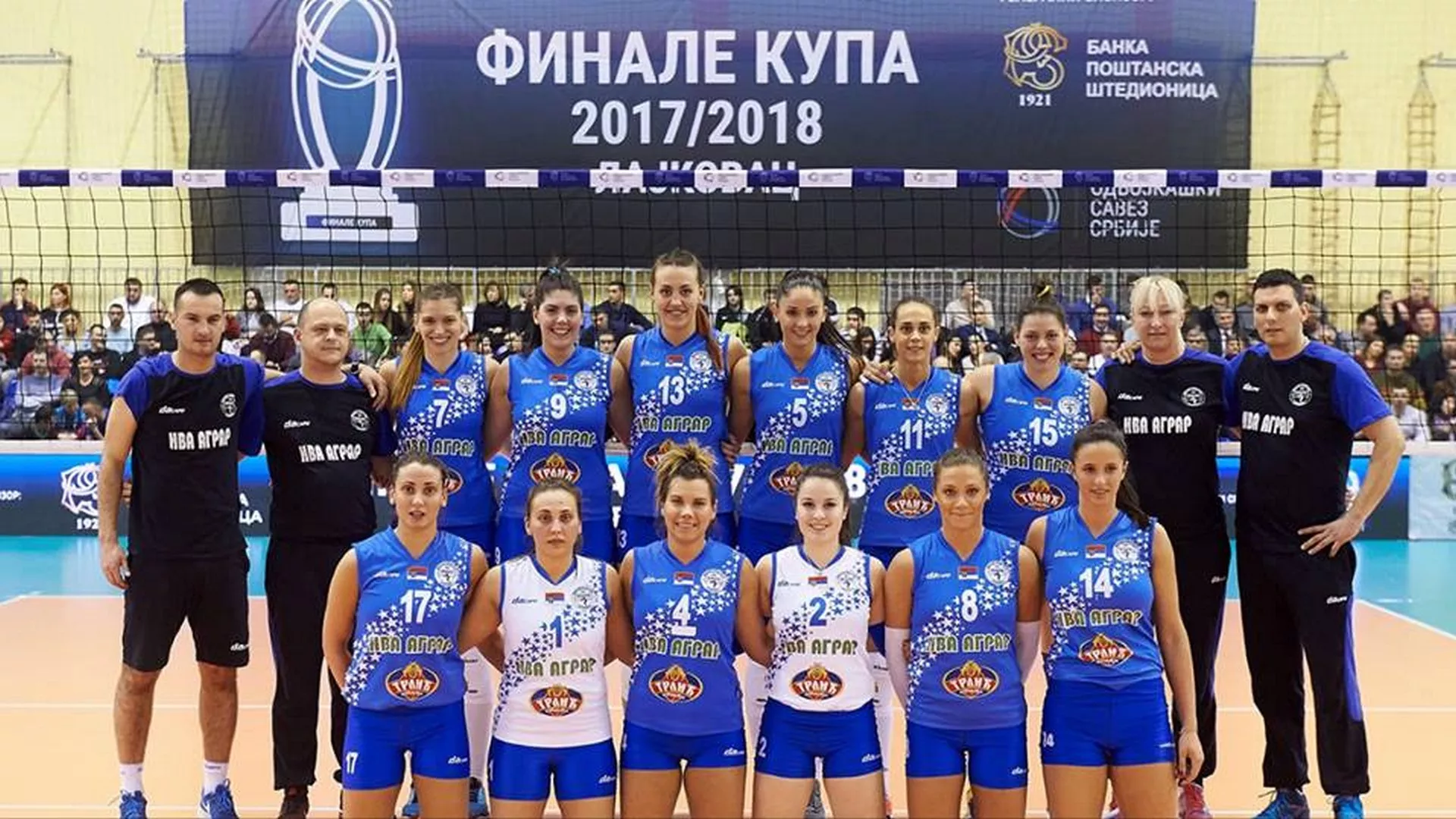 Vreme sporta i razonode - OK Železničar, Lajkovac