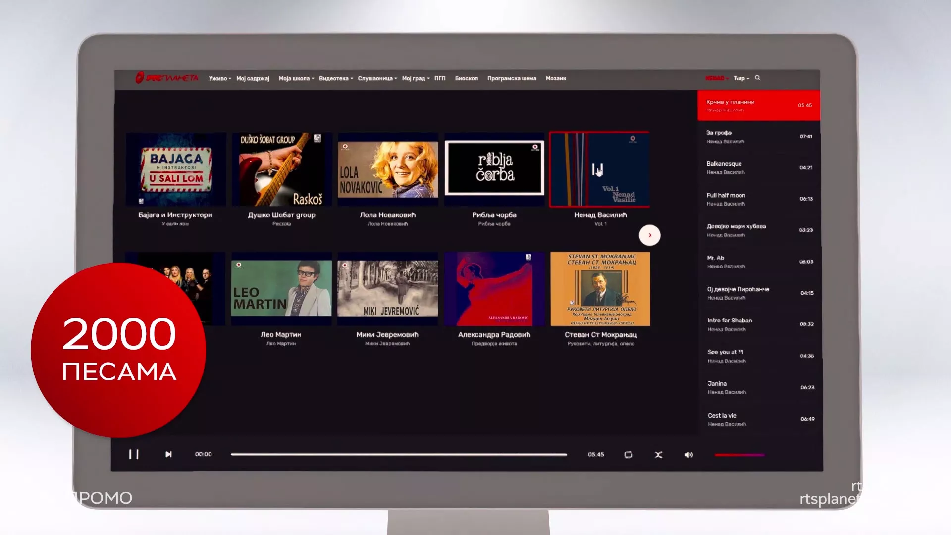 NOVO na RTS Planeti – muzički medija plejer PGP RTS-a