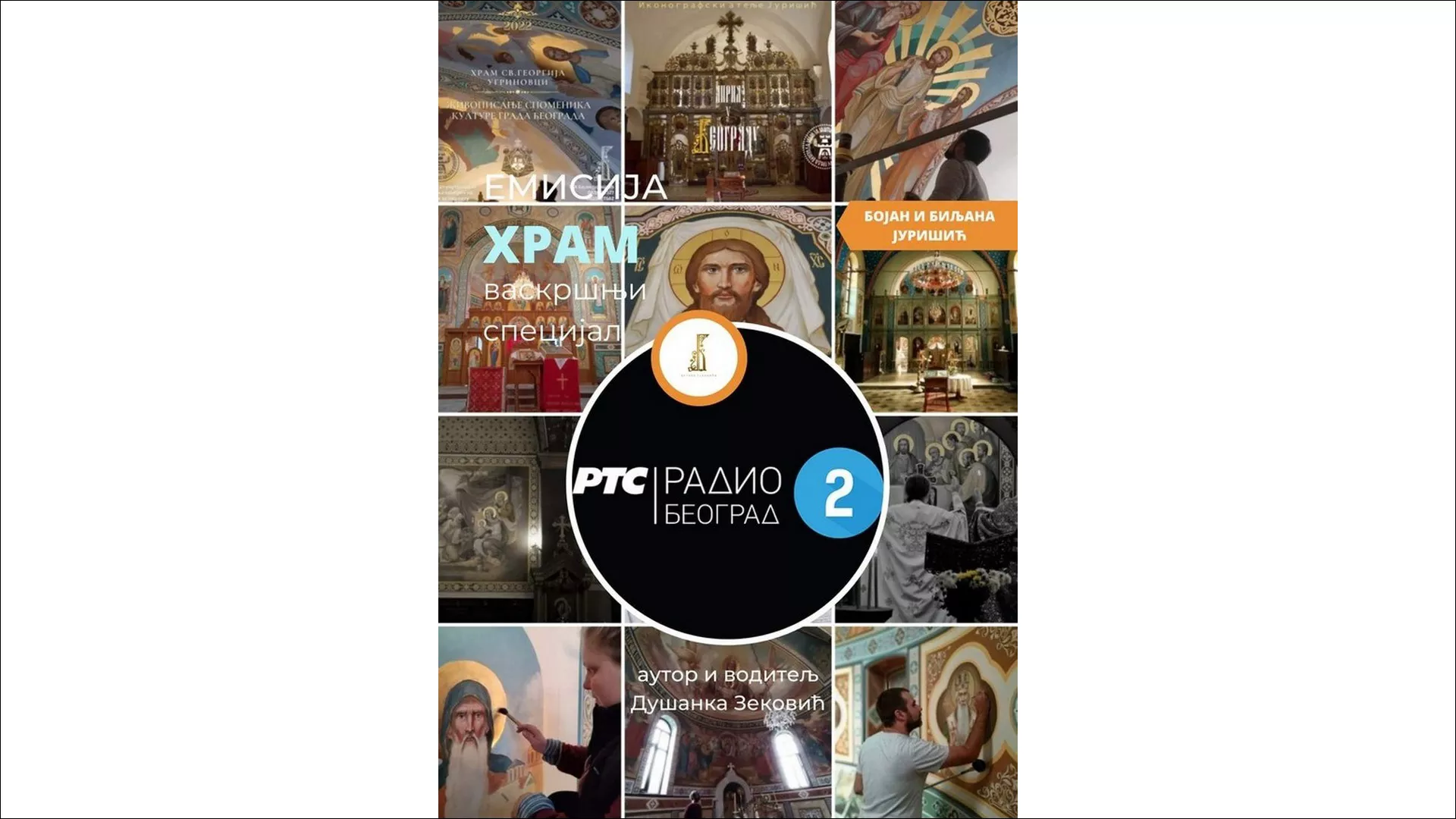 Hram - porodica, kreativni zaklon od svake nevolje i straha
