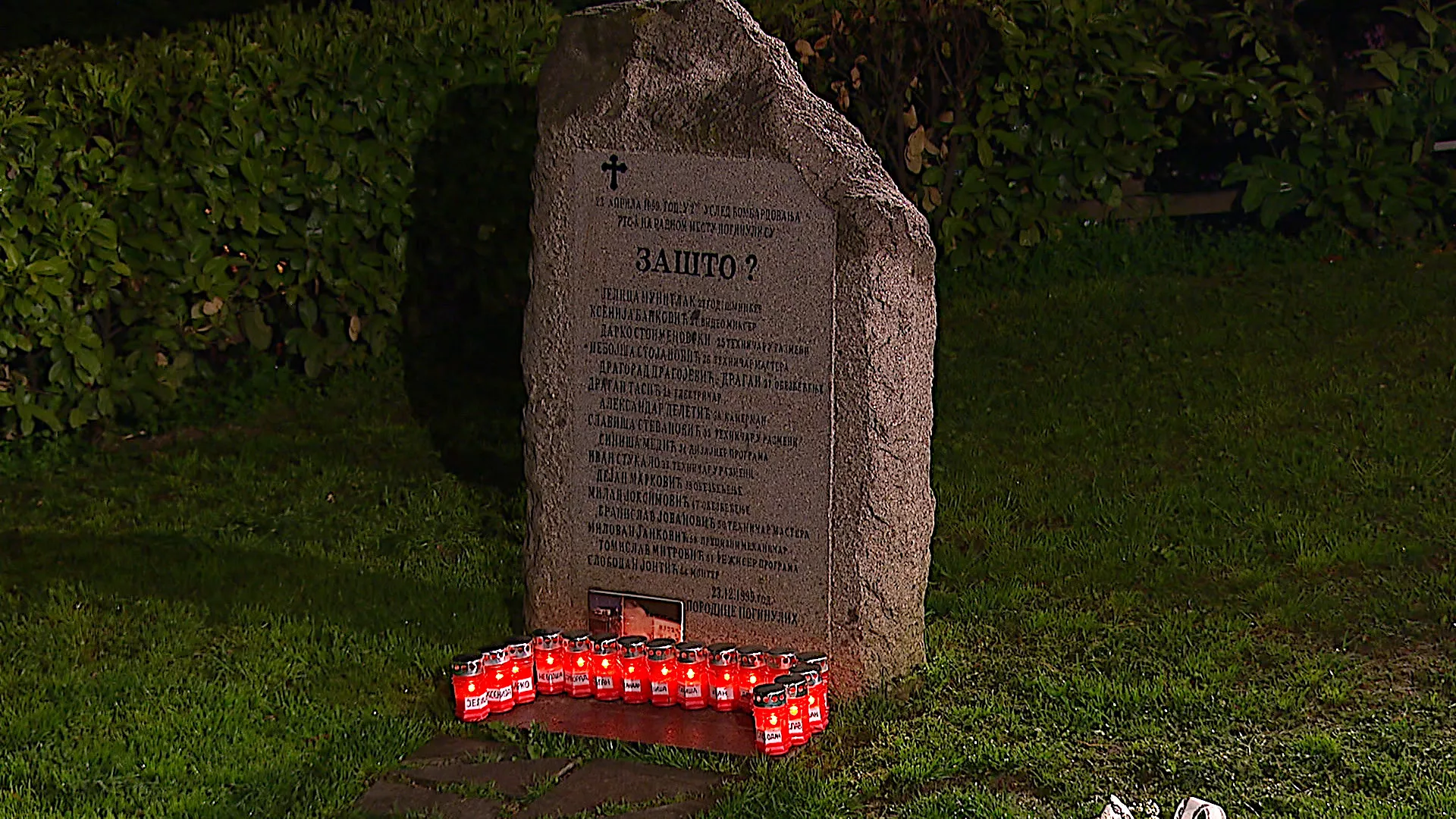 Sećanje na nedužne