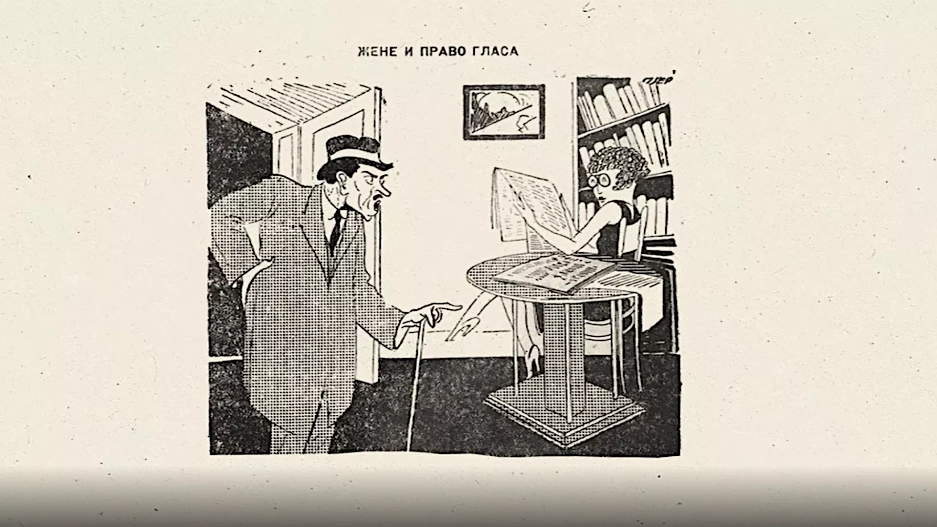 Dokumentarne FusNote: Tražim pomilovanje