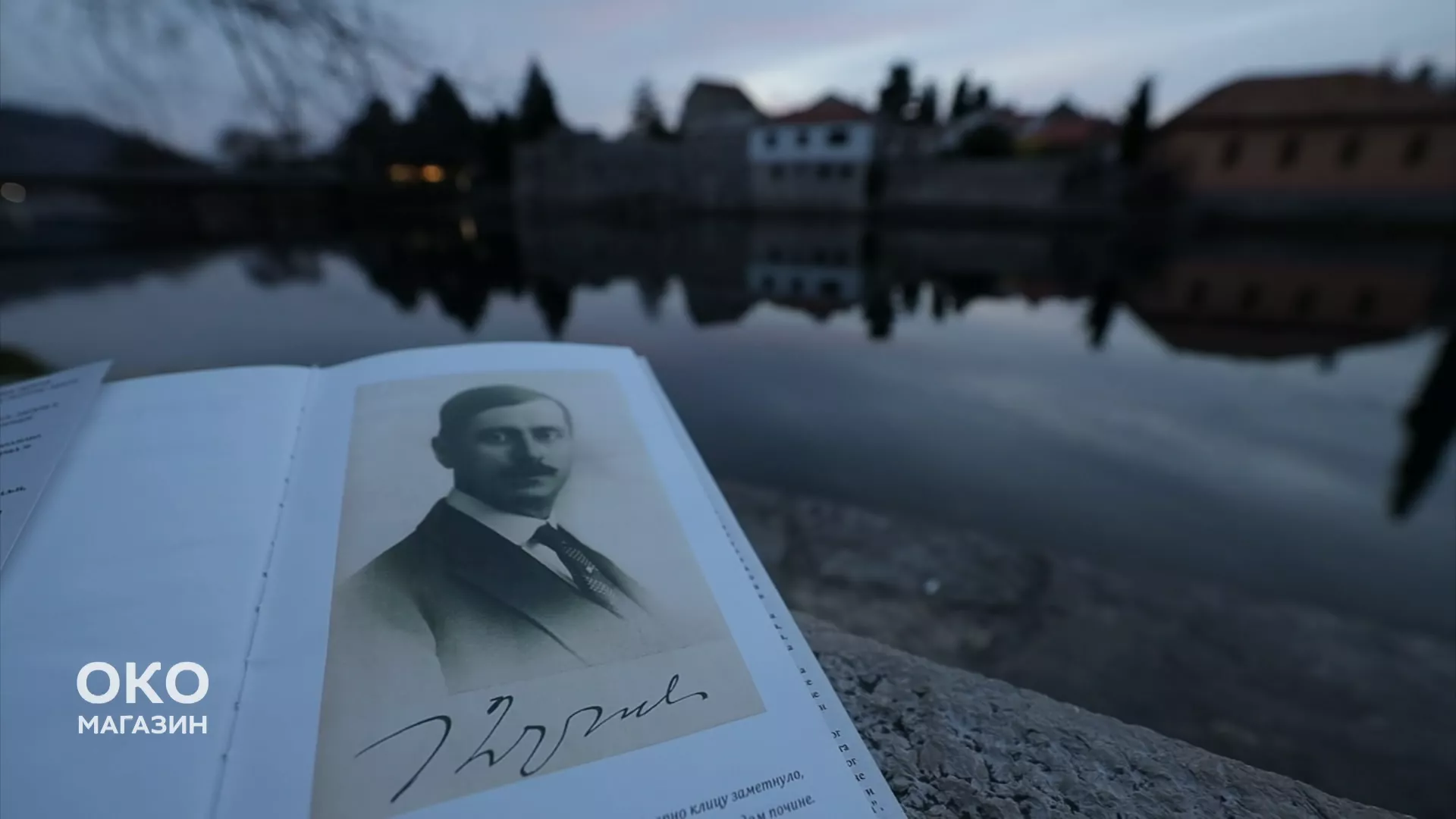 Oko magazin: Trebinje Jovana Dučića