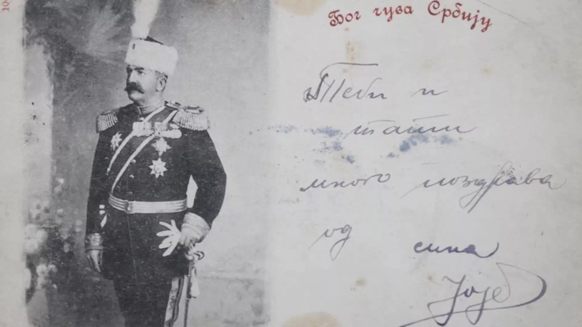 Đorđe Genčić