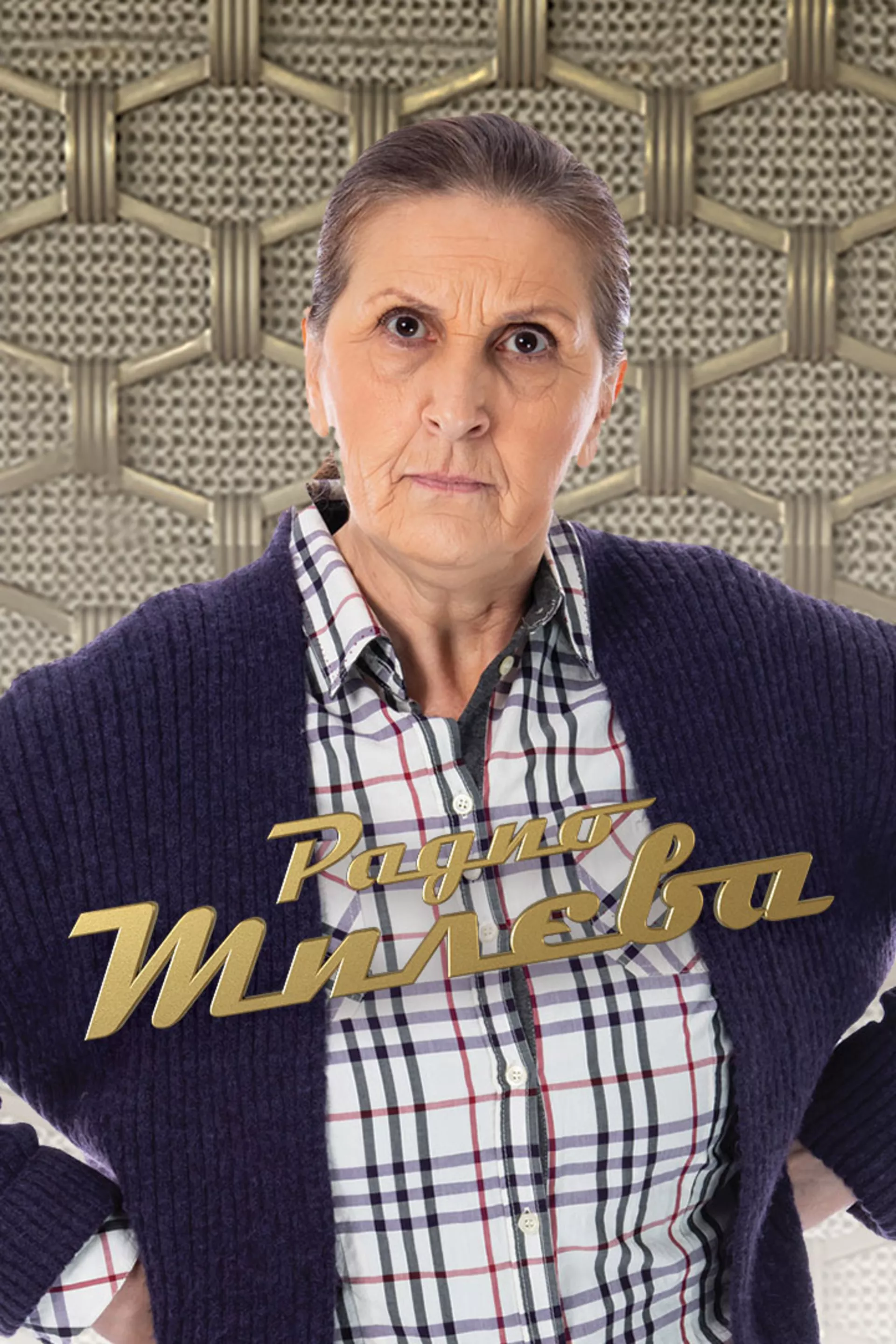 Radio Mileva