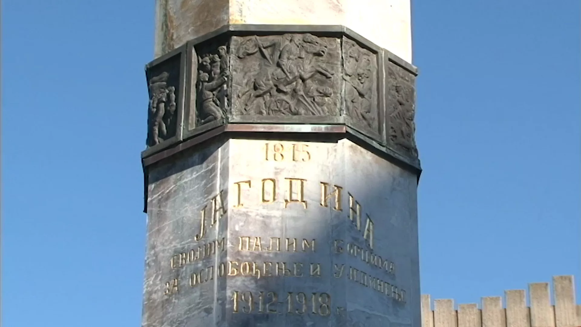 Moja lepa Srbija – Jagodina, 3. deo