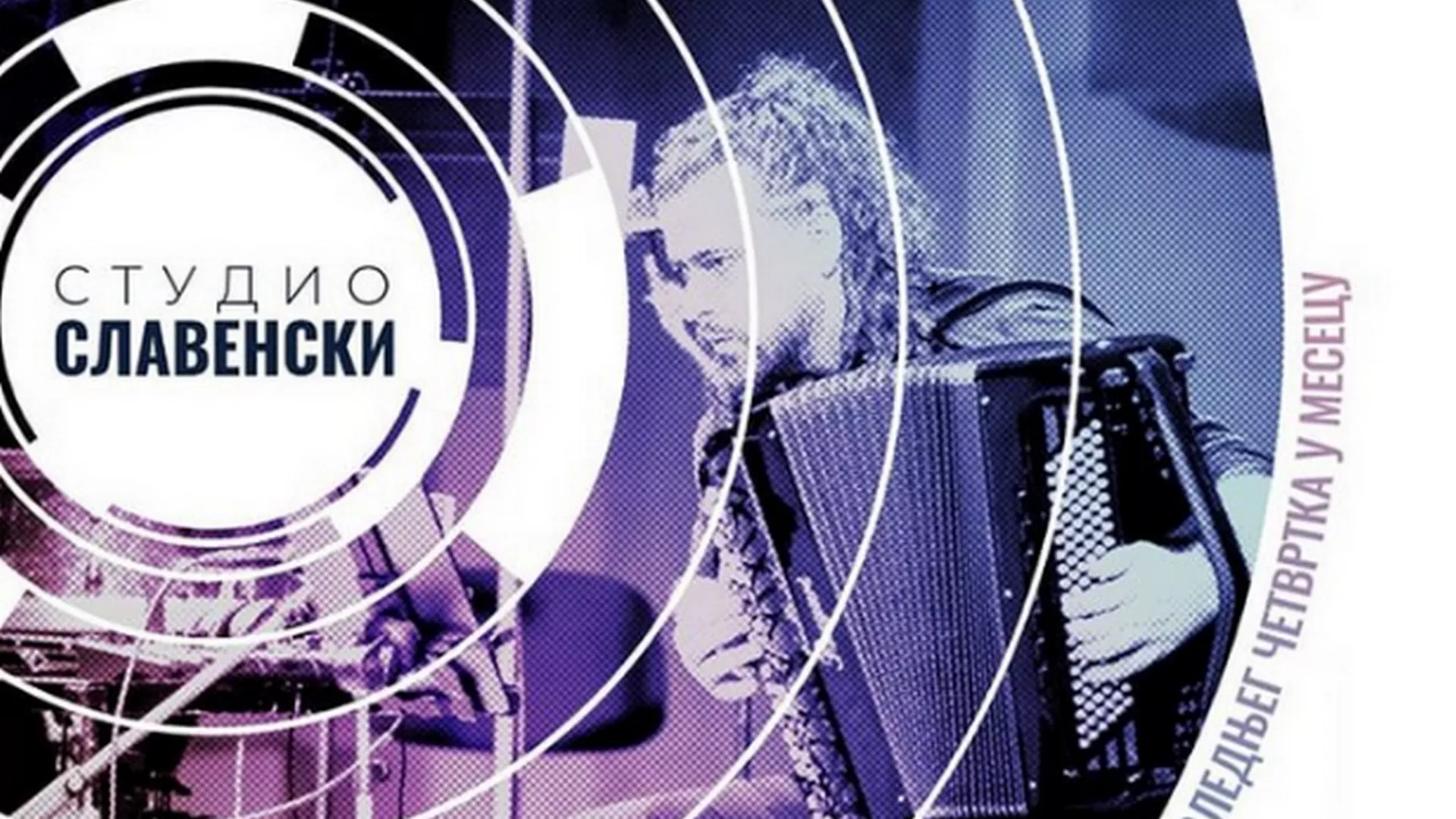 Vreme muzike - Akordeonista Luka Lopičić