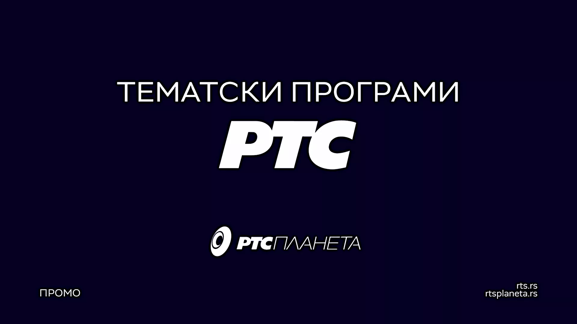 Tematski programi RTS nova sezona