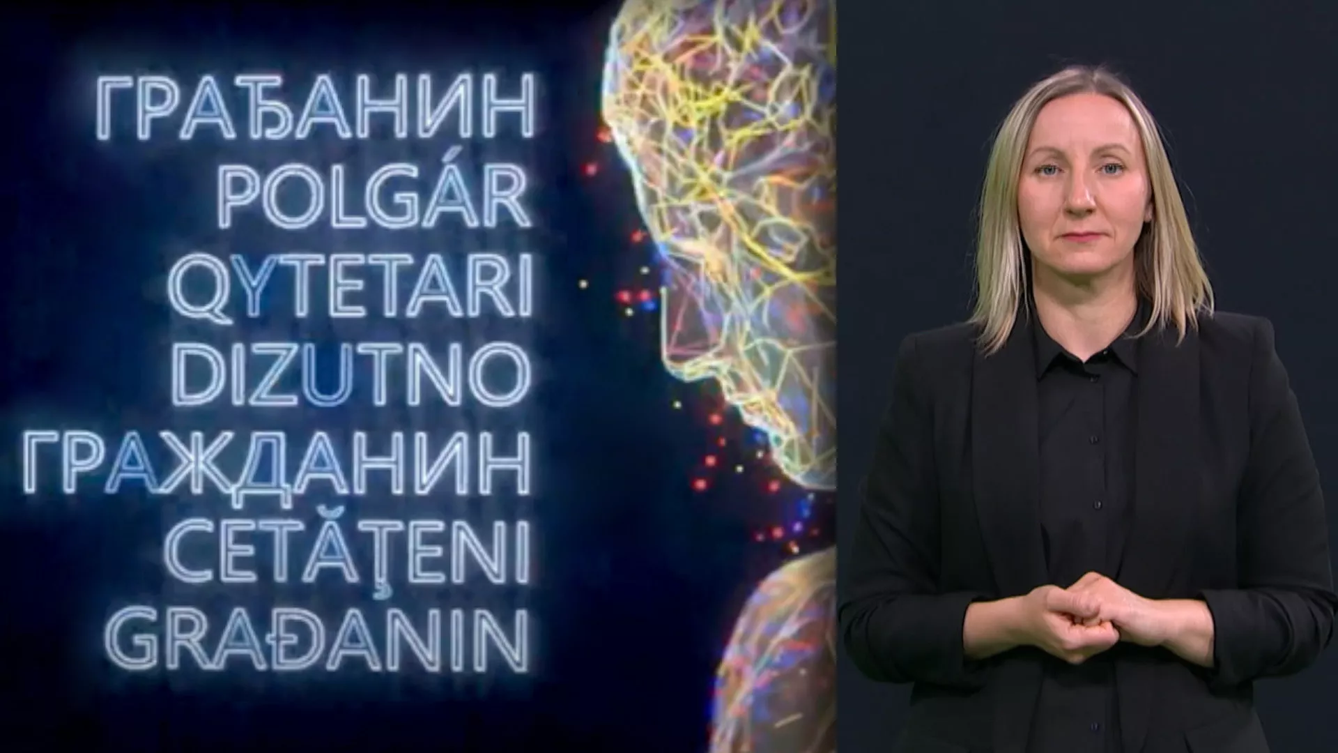 Pristupačan program: Građanin (SZJ)