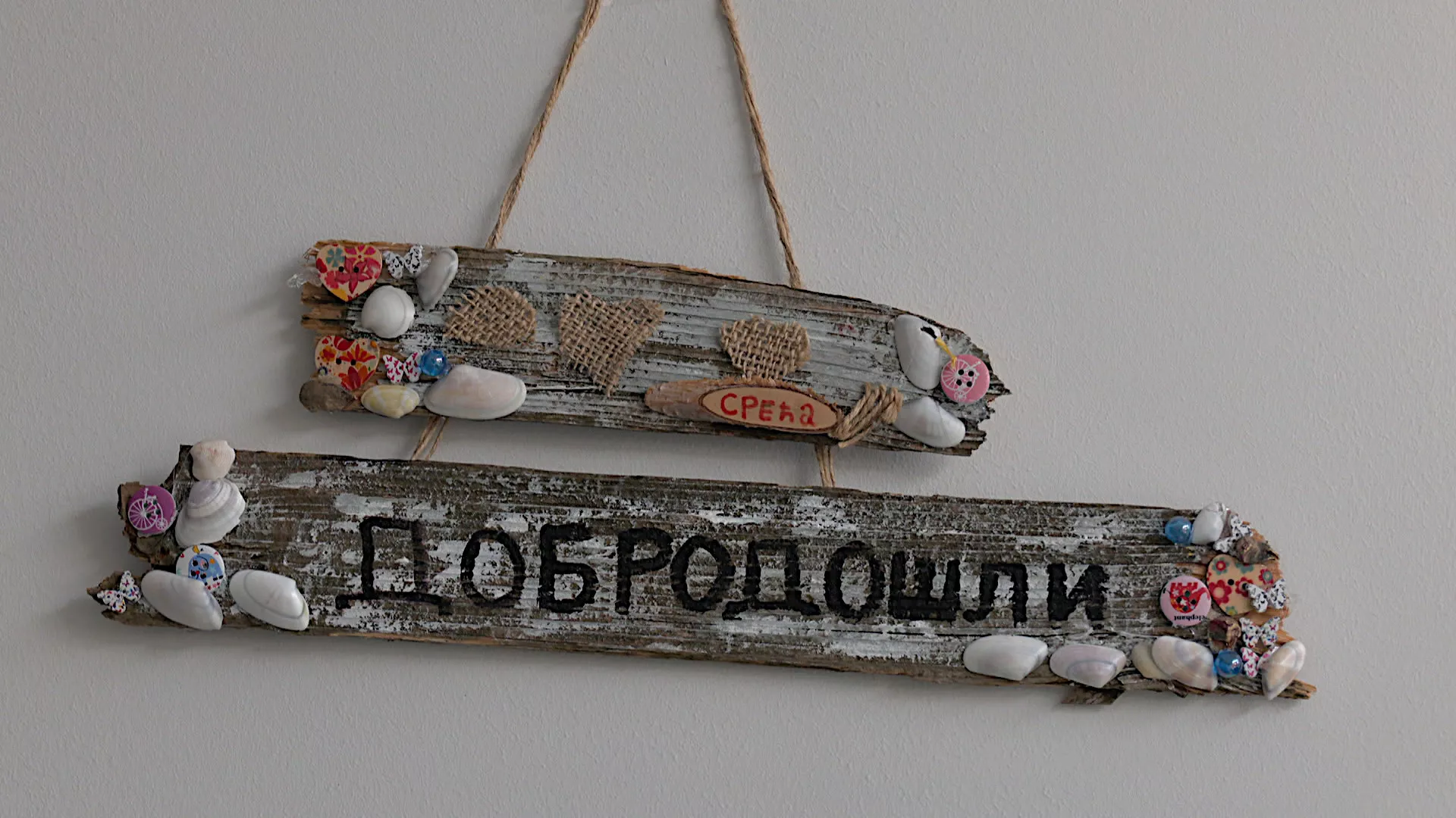 Pravo na sutra: Pomozi mi, Kosovska Mitrovica