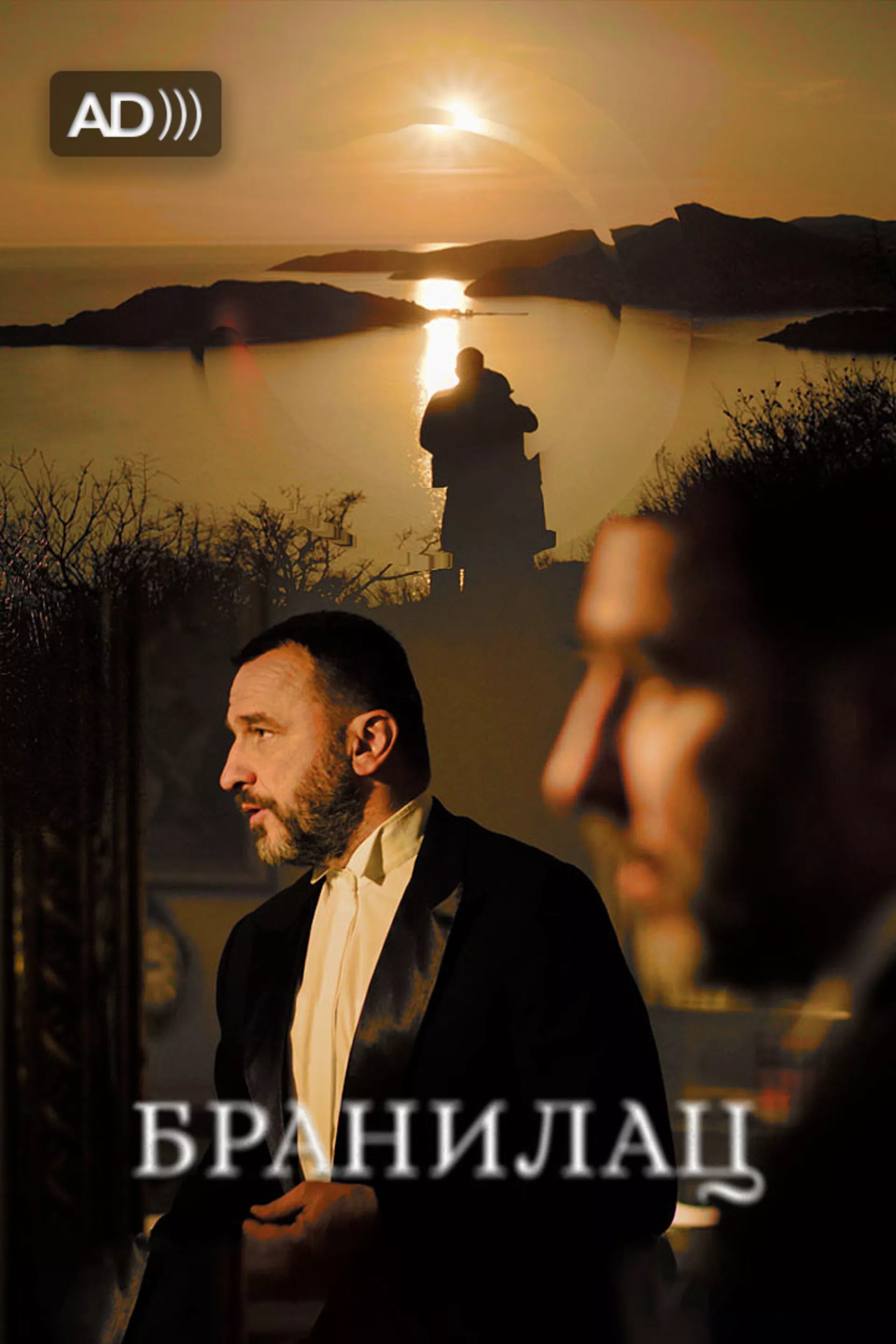 Branilac (sa audio-deskripcijom)