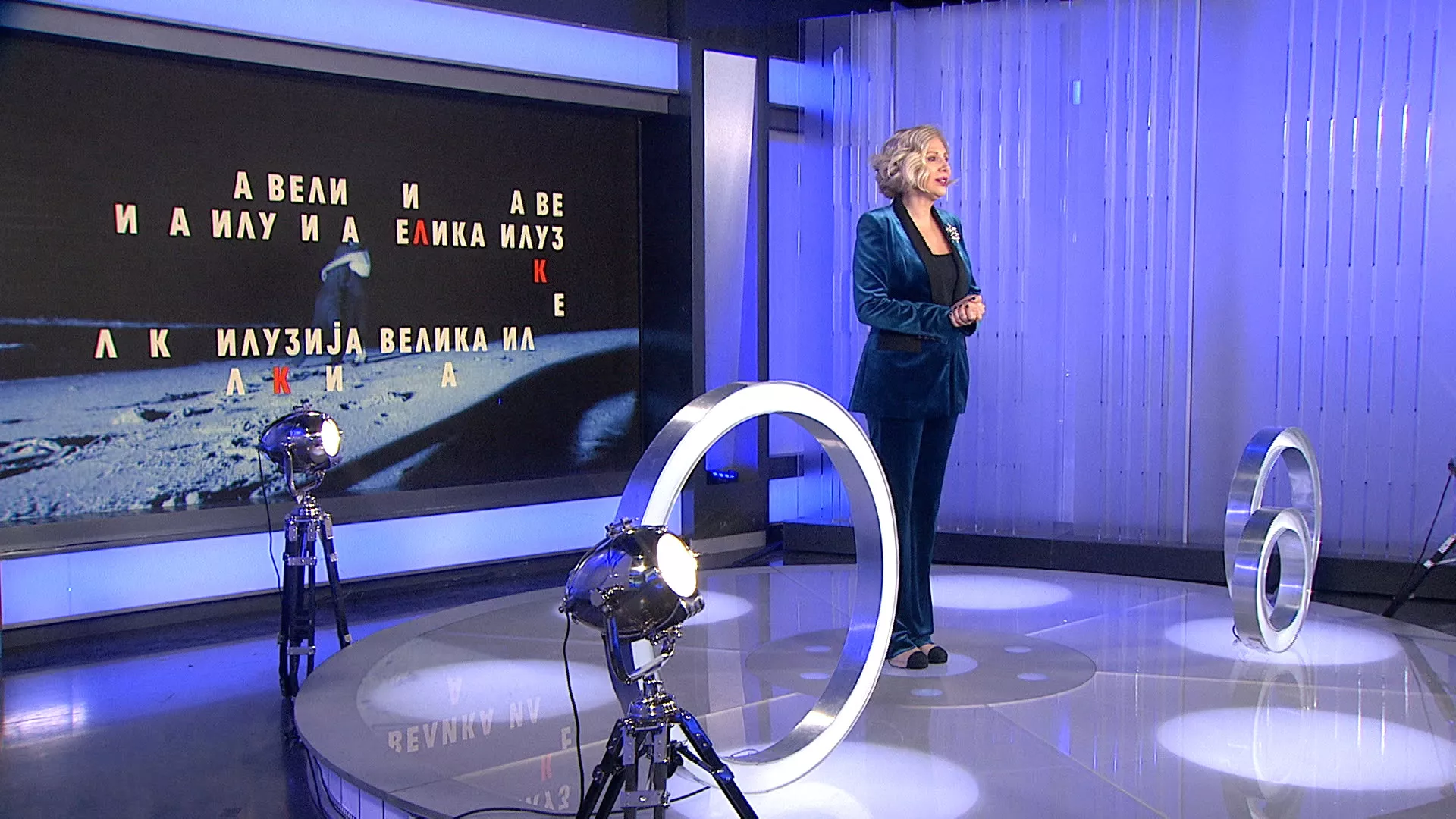 Velika iluzija: O čarobnjacima i Orvelu