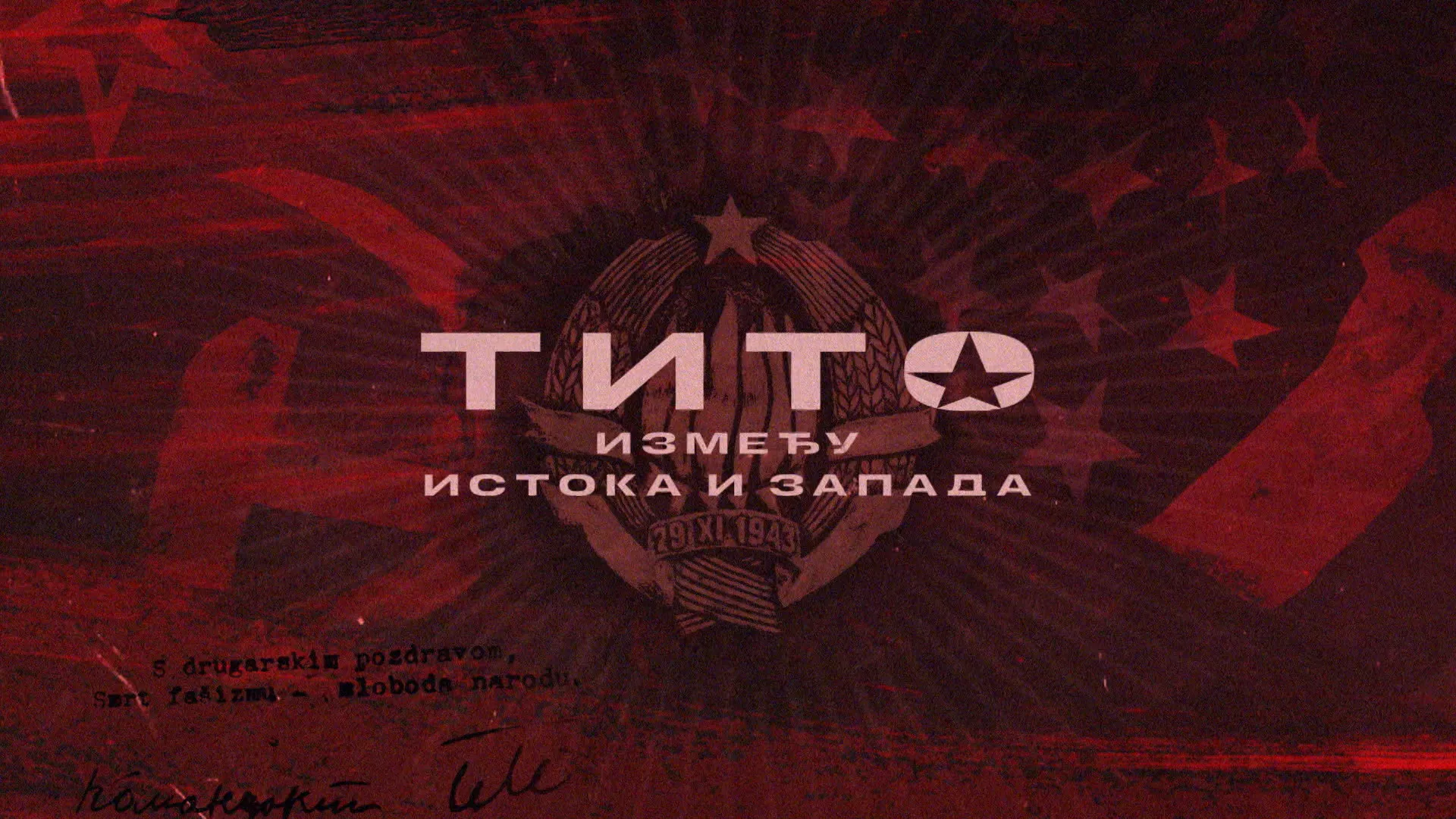 Tito – između istoka i zapada