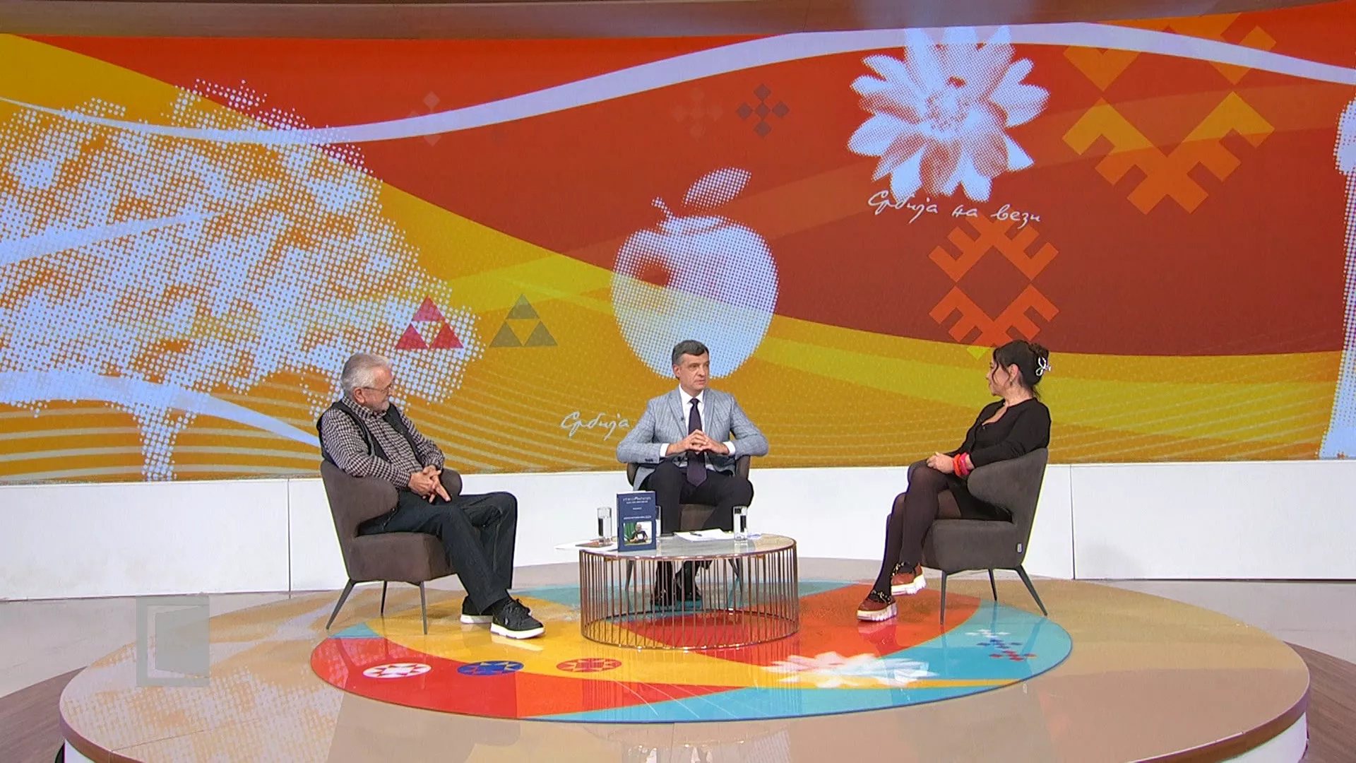 Magazin Srbija na vezi, 26. novembar 2025.