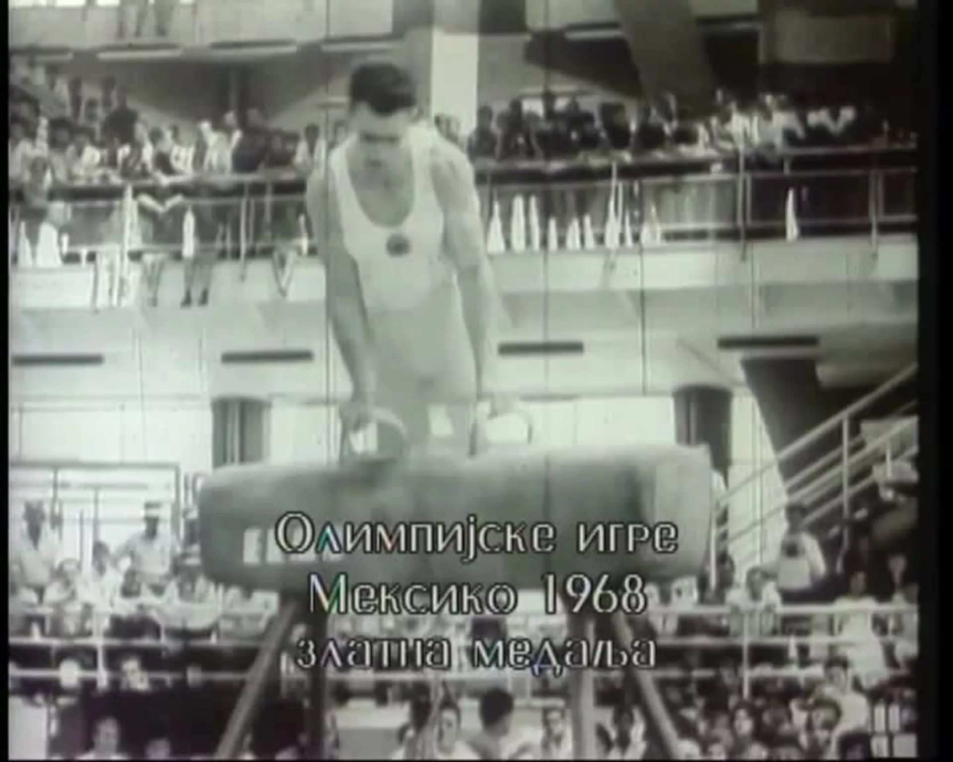 Insert iz Srpskih sportskih legendi – Miroslav Cerar