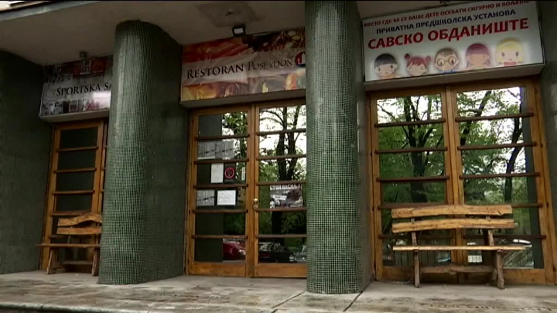 Pitanje ljudskosti