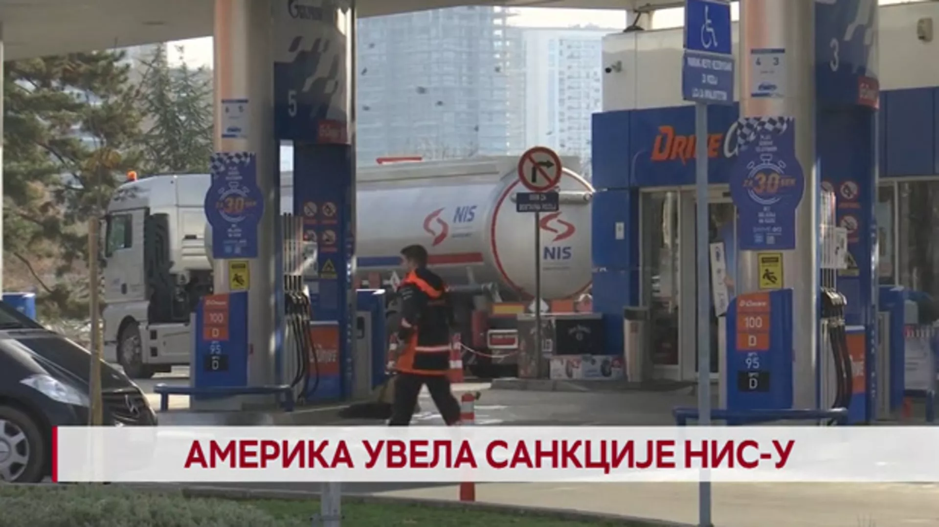 Дневник: Америка увела санкције НИС-у