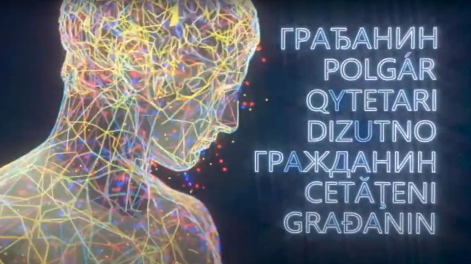 Грађанин: Грађанин