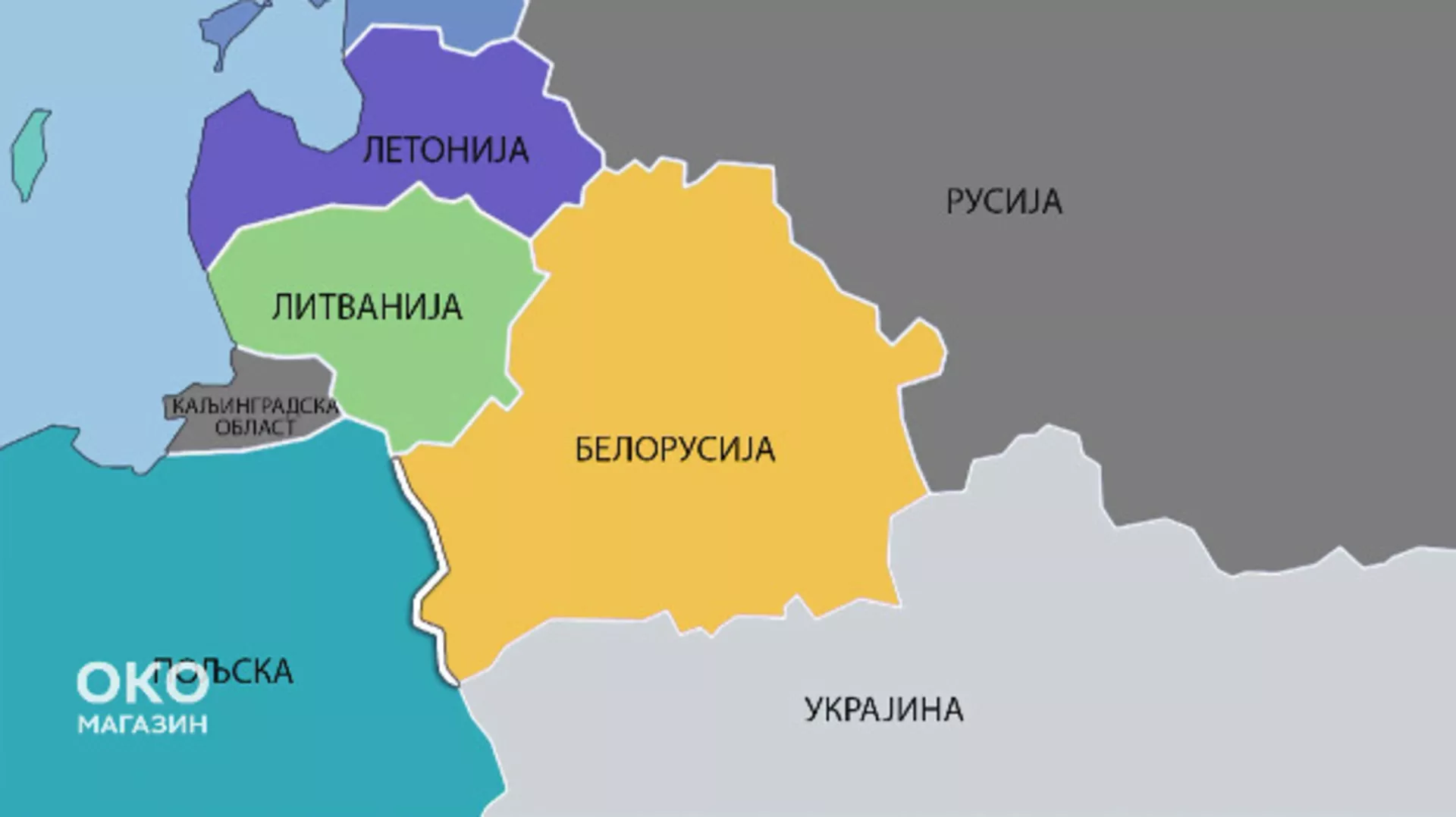 Око магазин: Рат у Европи – фантазија или питање тренутка