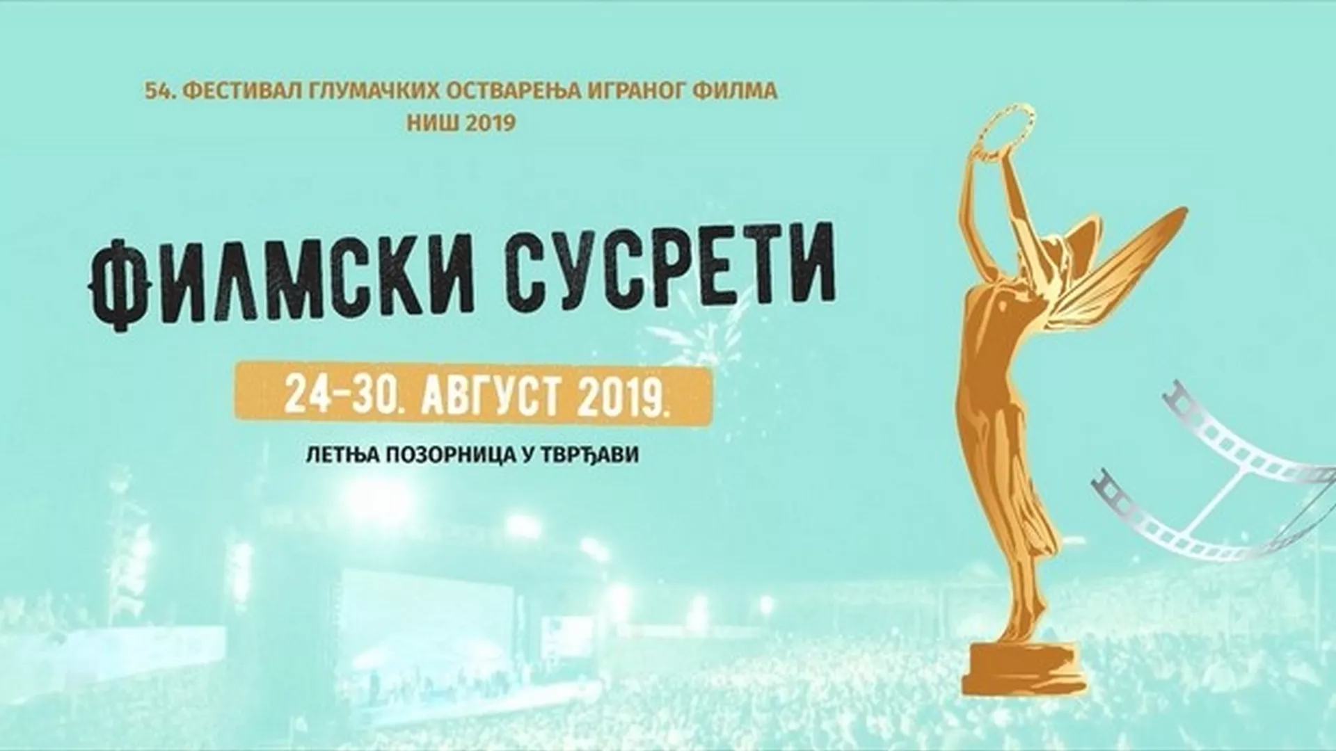 Културни кругови - Фестивал глумачких остварења...