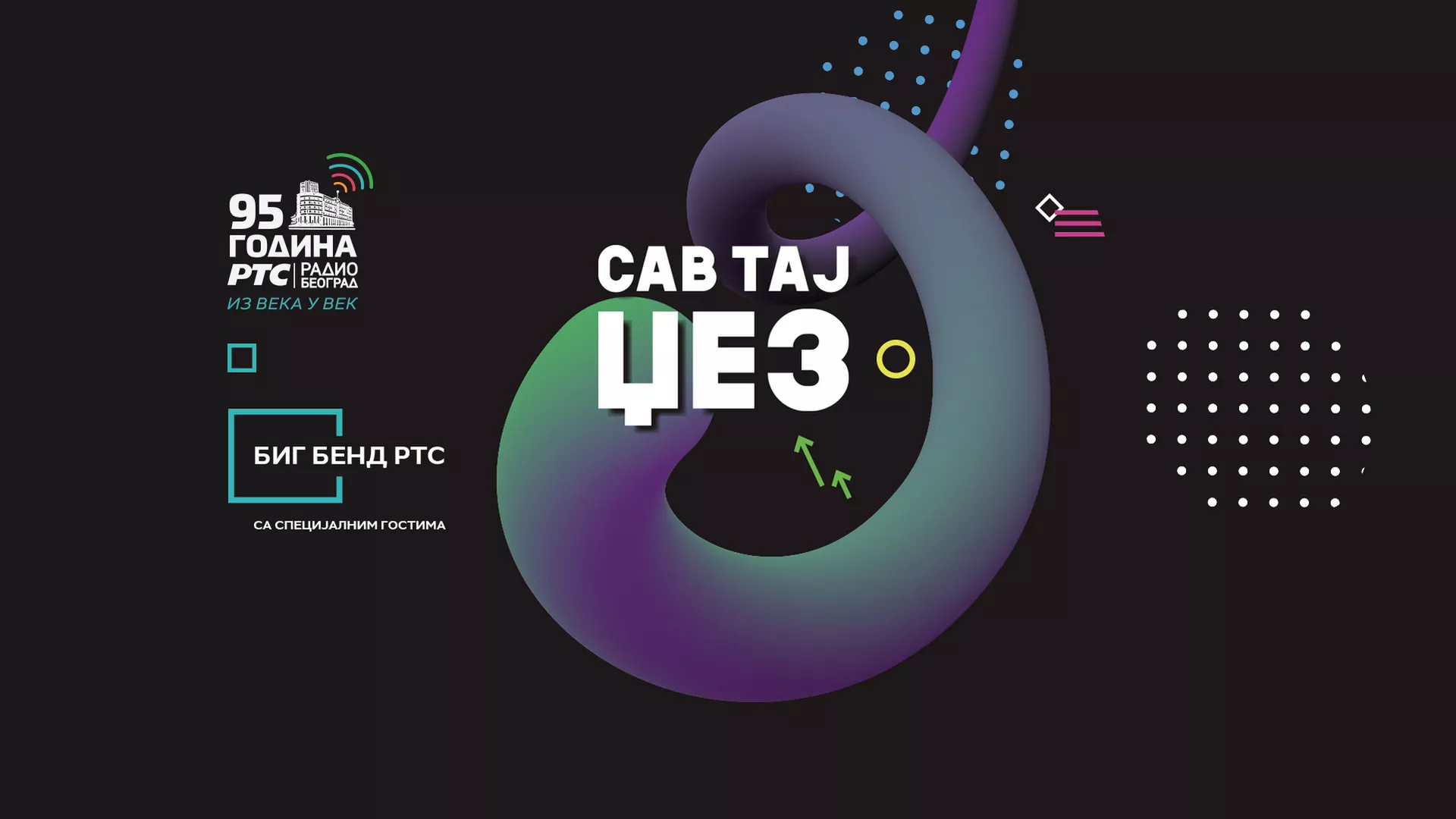 Арс сонора – 26. 08. 2019.
