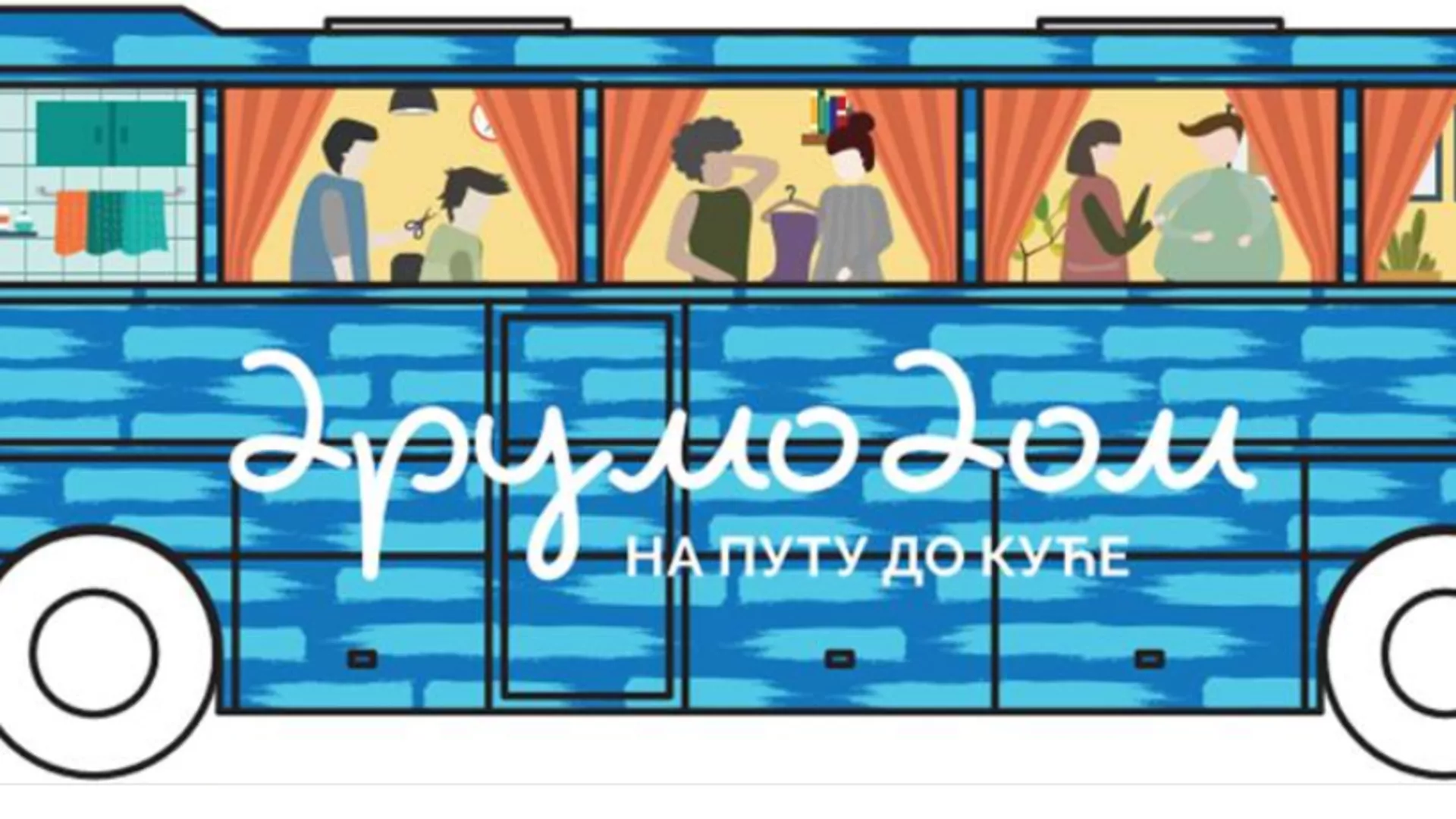 Летња башта поподне – Друмо Дом