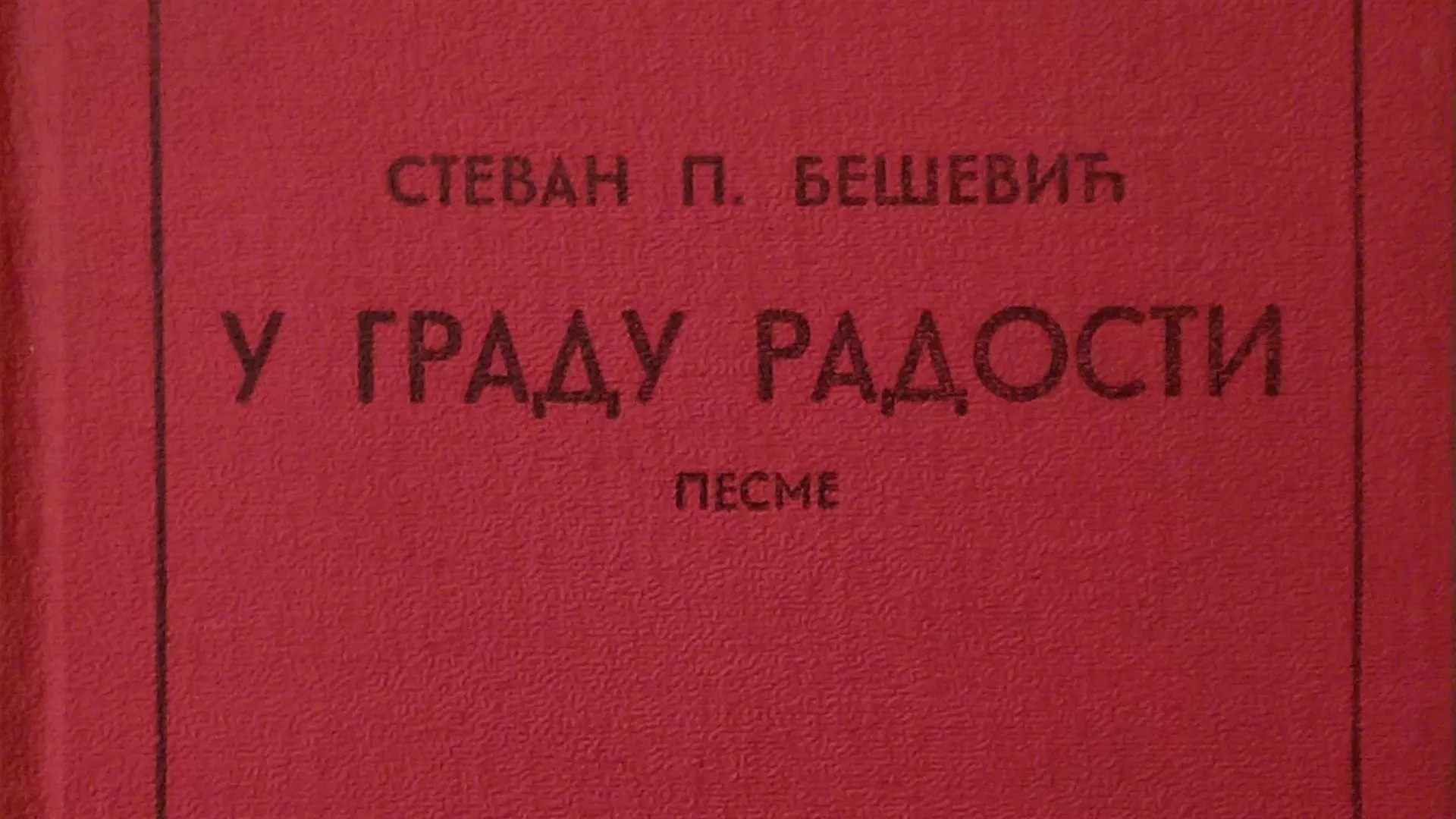 Код два бела голуба – Стеван П. Бешевић