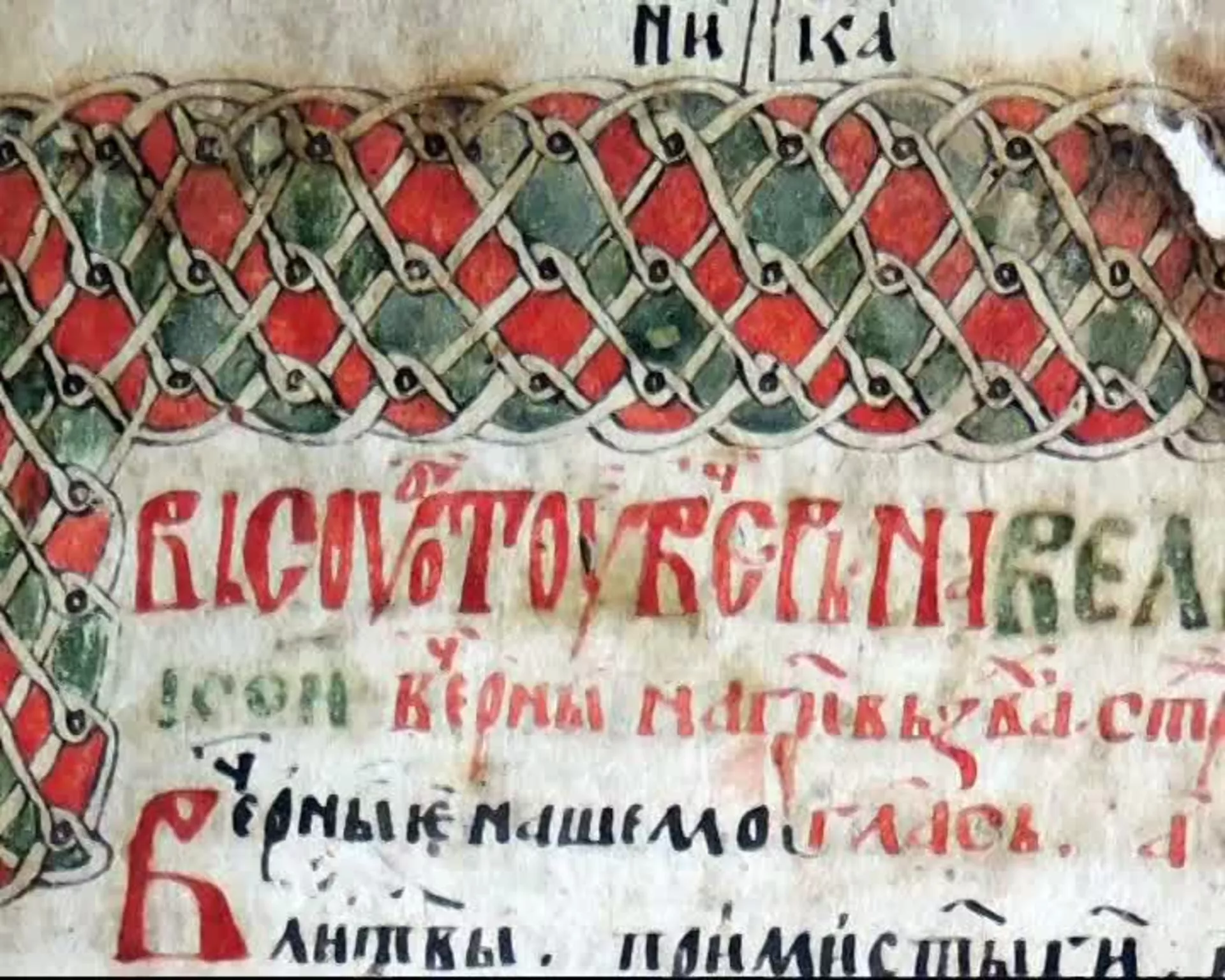 Старо српско писано наслеђе – Српски рукописи из Мађарске