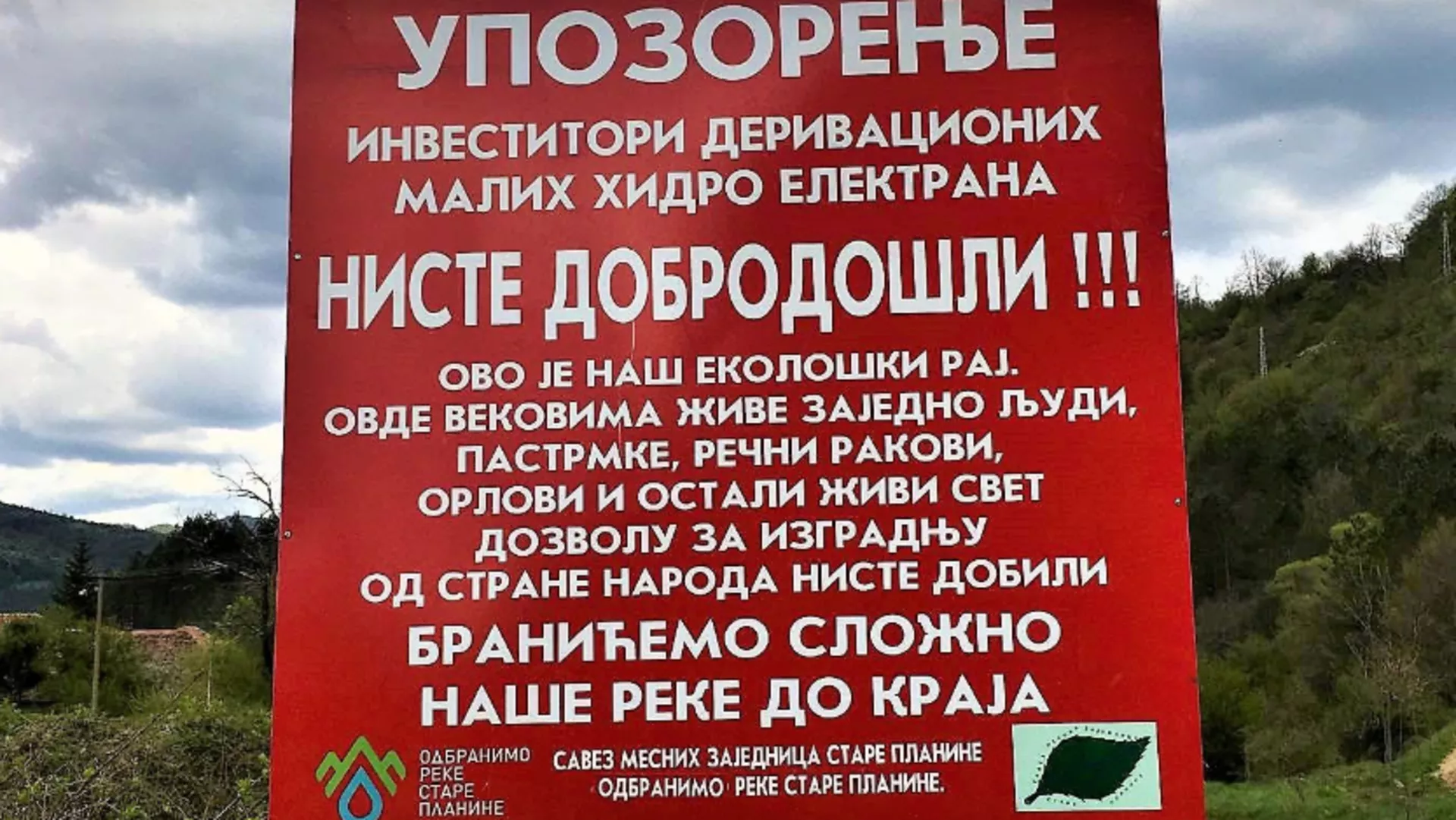 Обрати пажњу – Мале хидроелектране