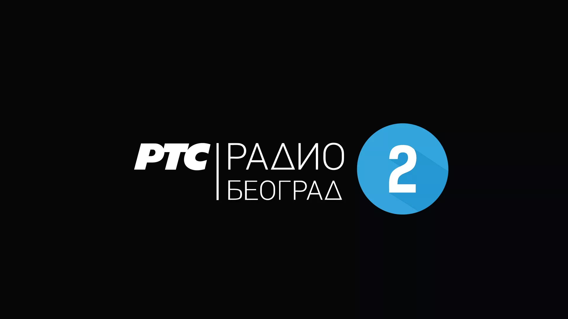 Аутограм - Срђан Јаћимовић